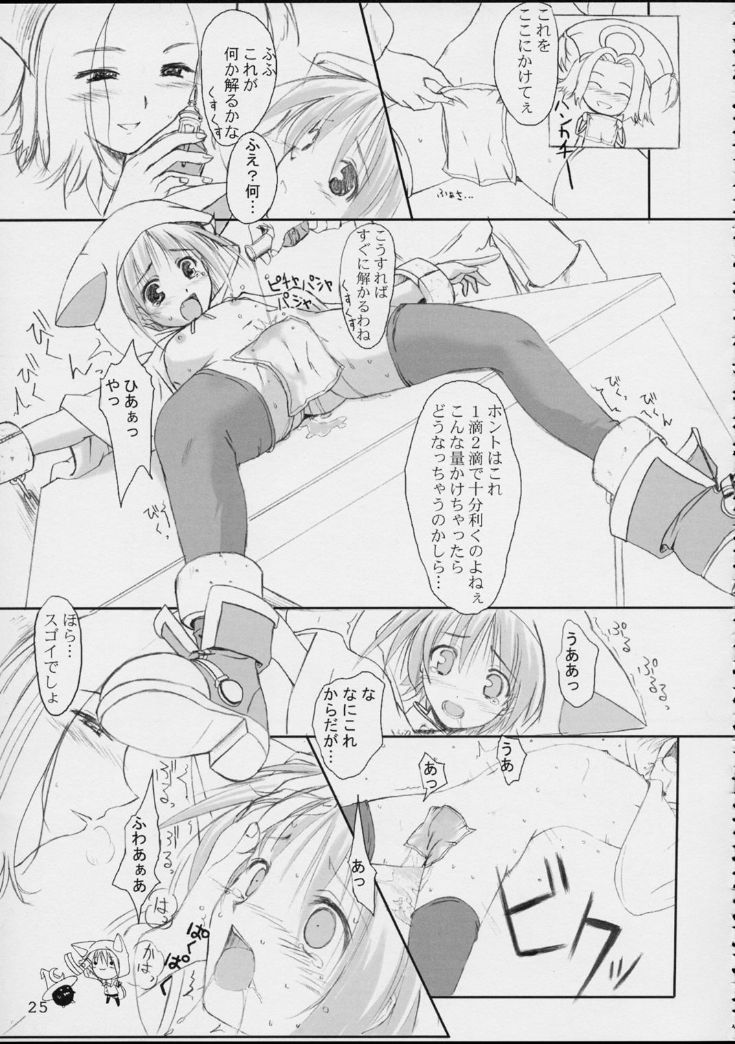 25