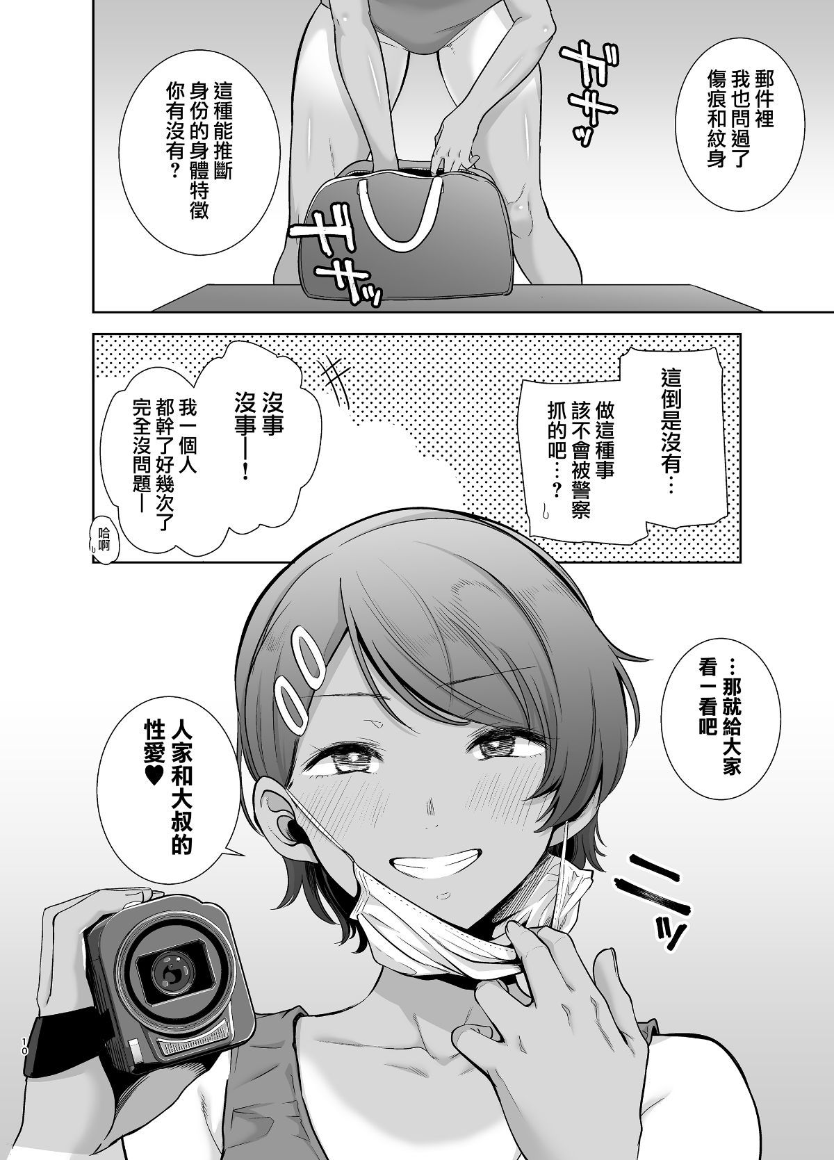 10_MJK_19_T1821_010