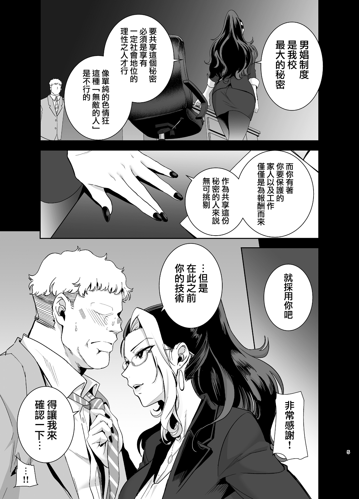 05_MJK_19_T1821_005