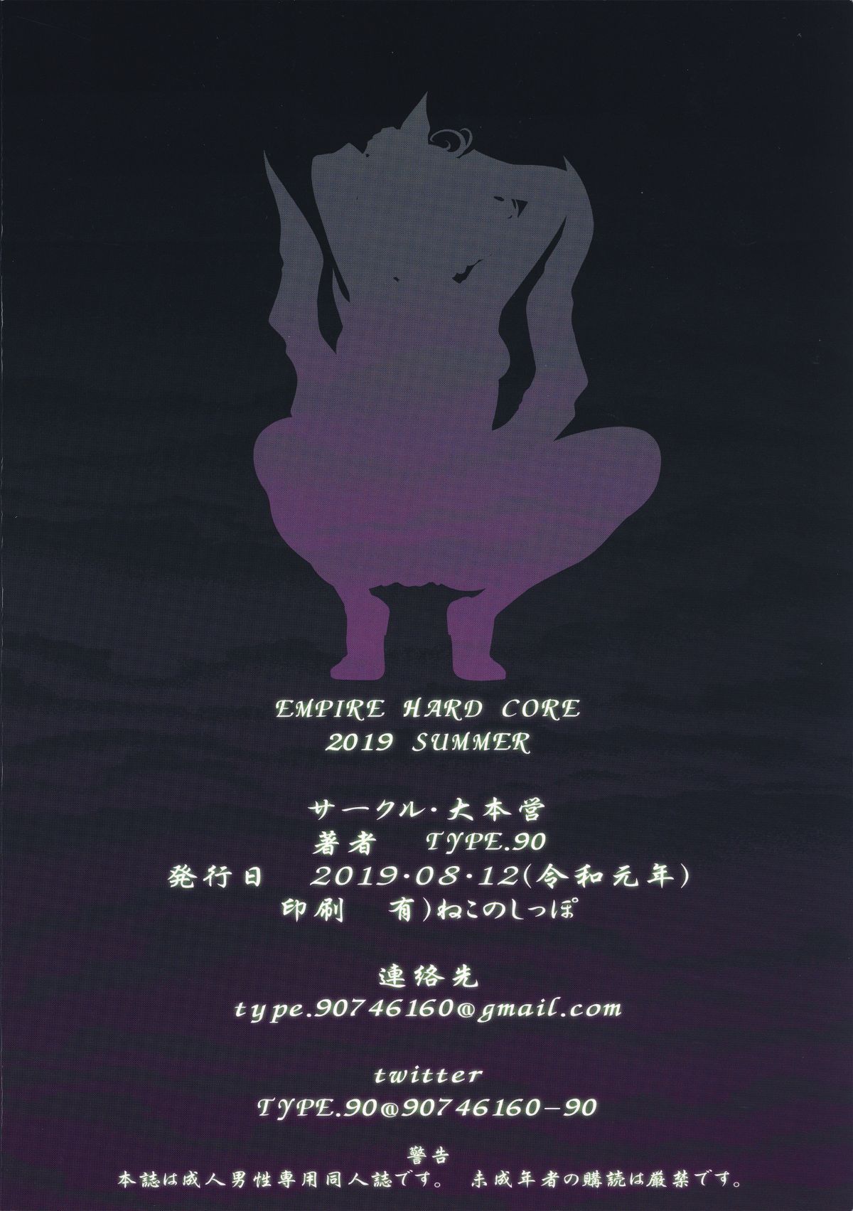 ehc2019s_028