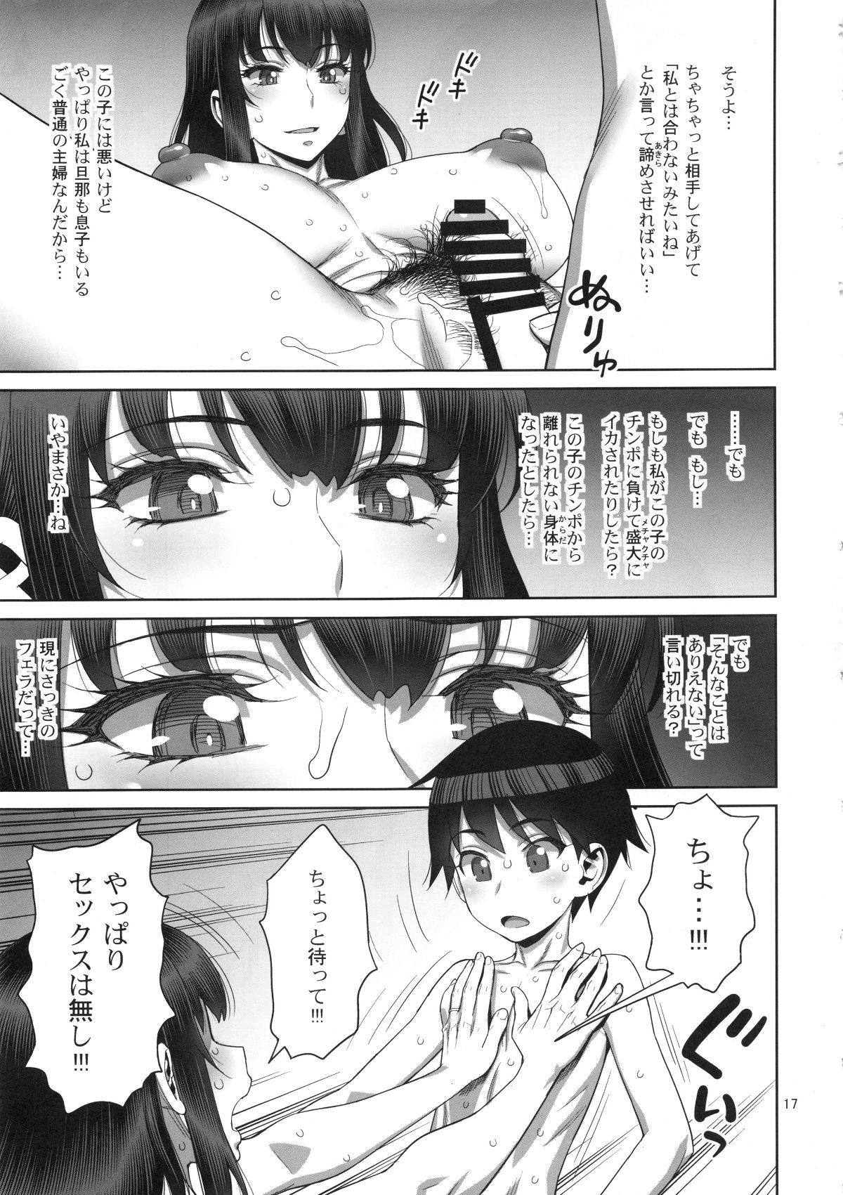 makimurayukari1_017