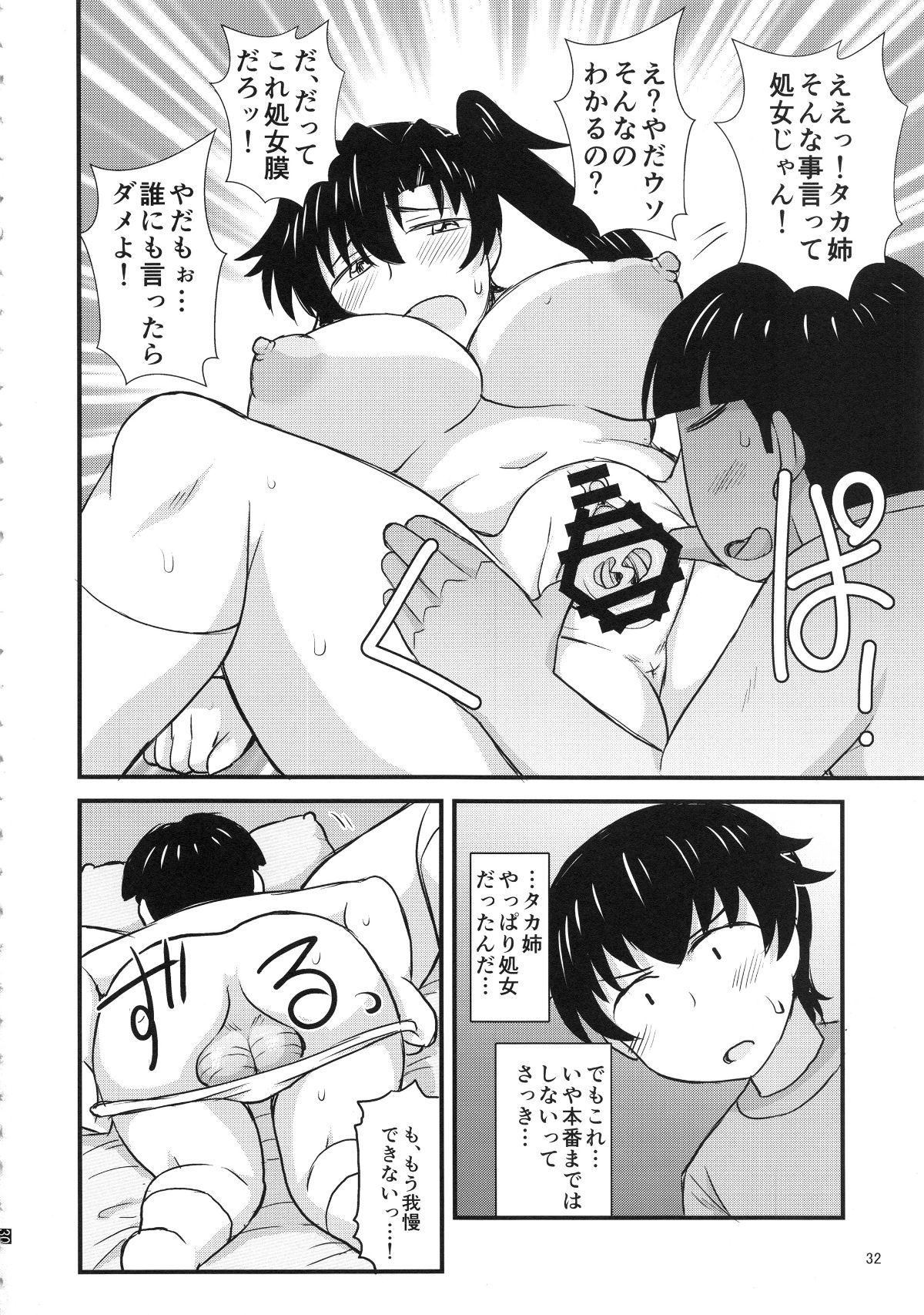 anetr_032