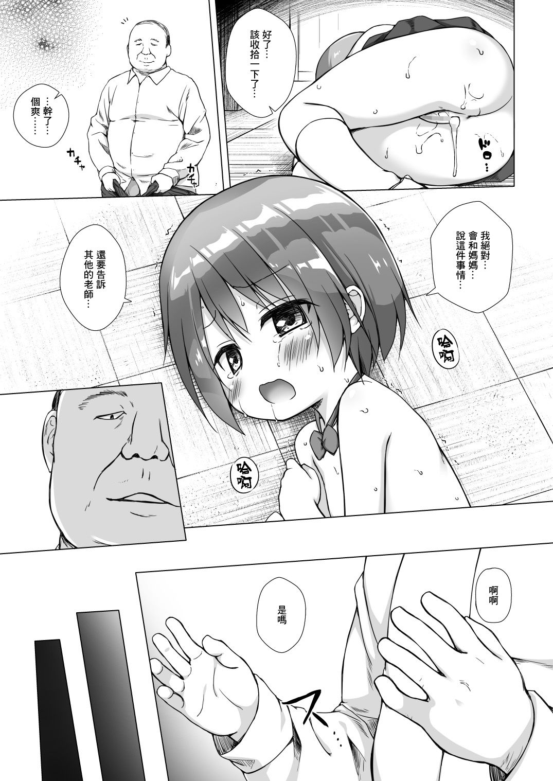 Omocha_005