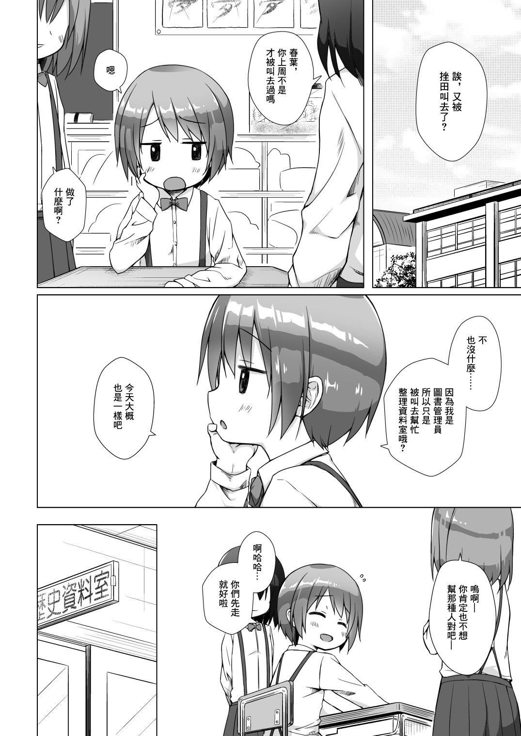Omocha_006