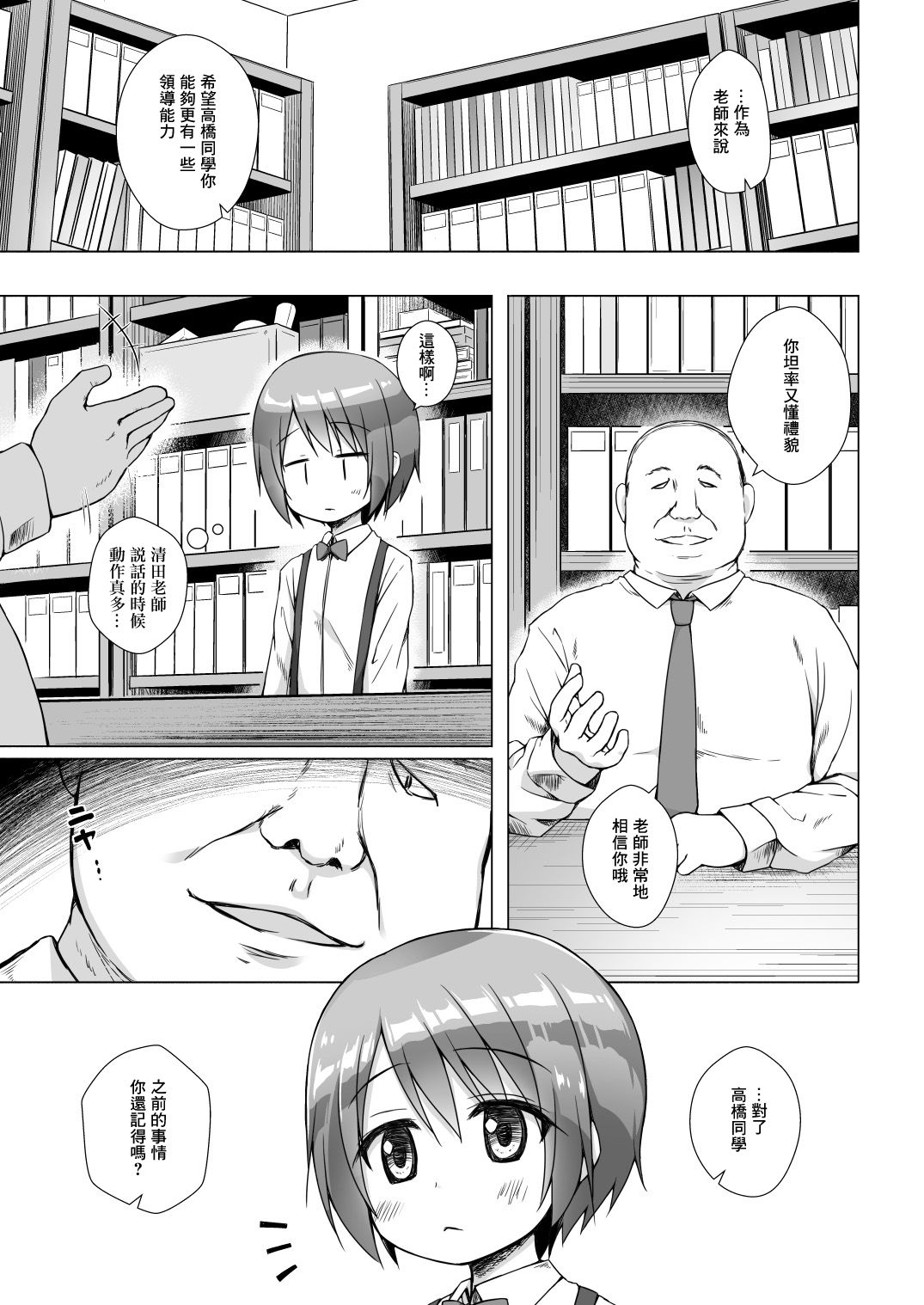 Omocha_007
