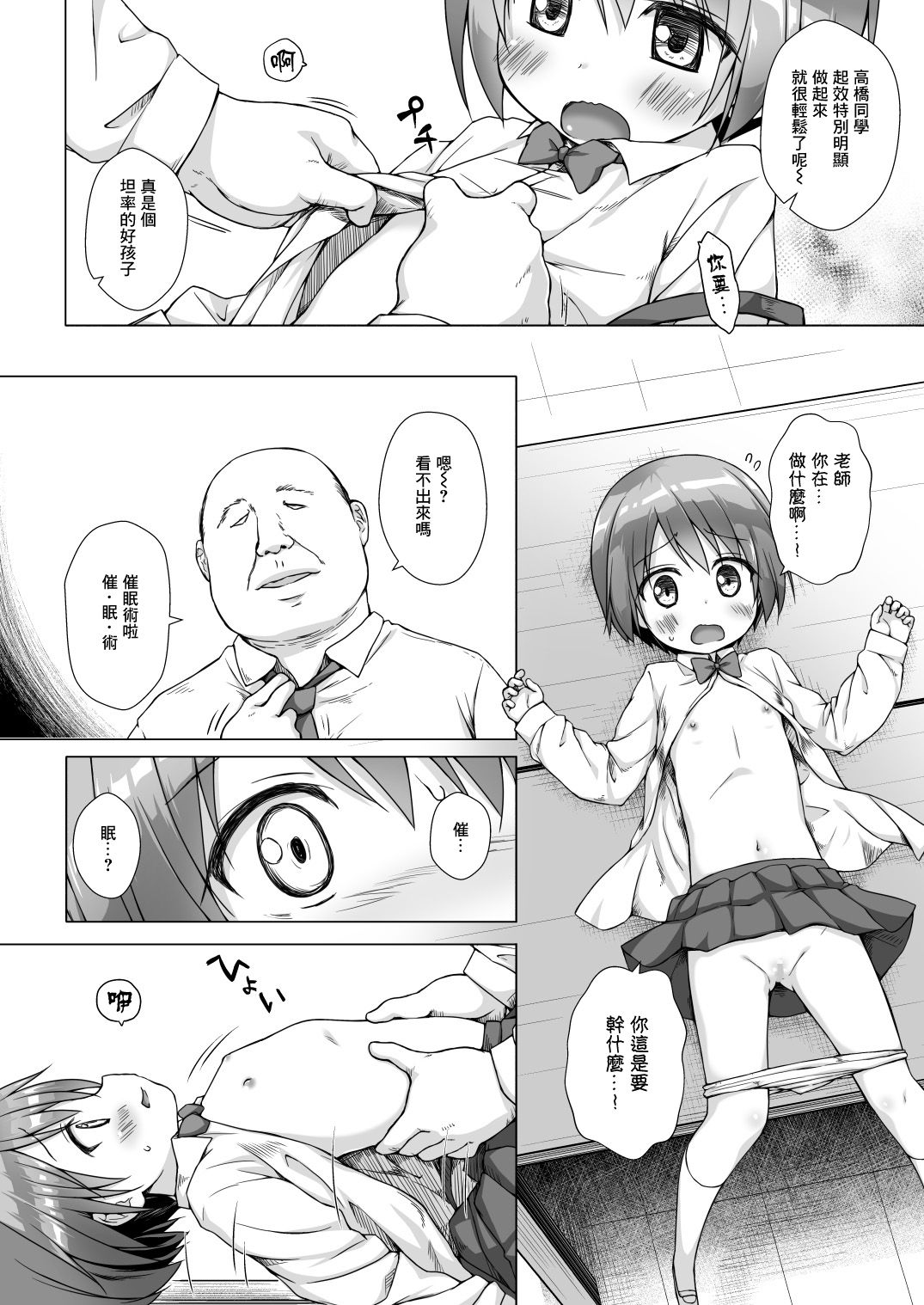 Omocha_010