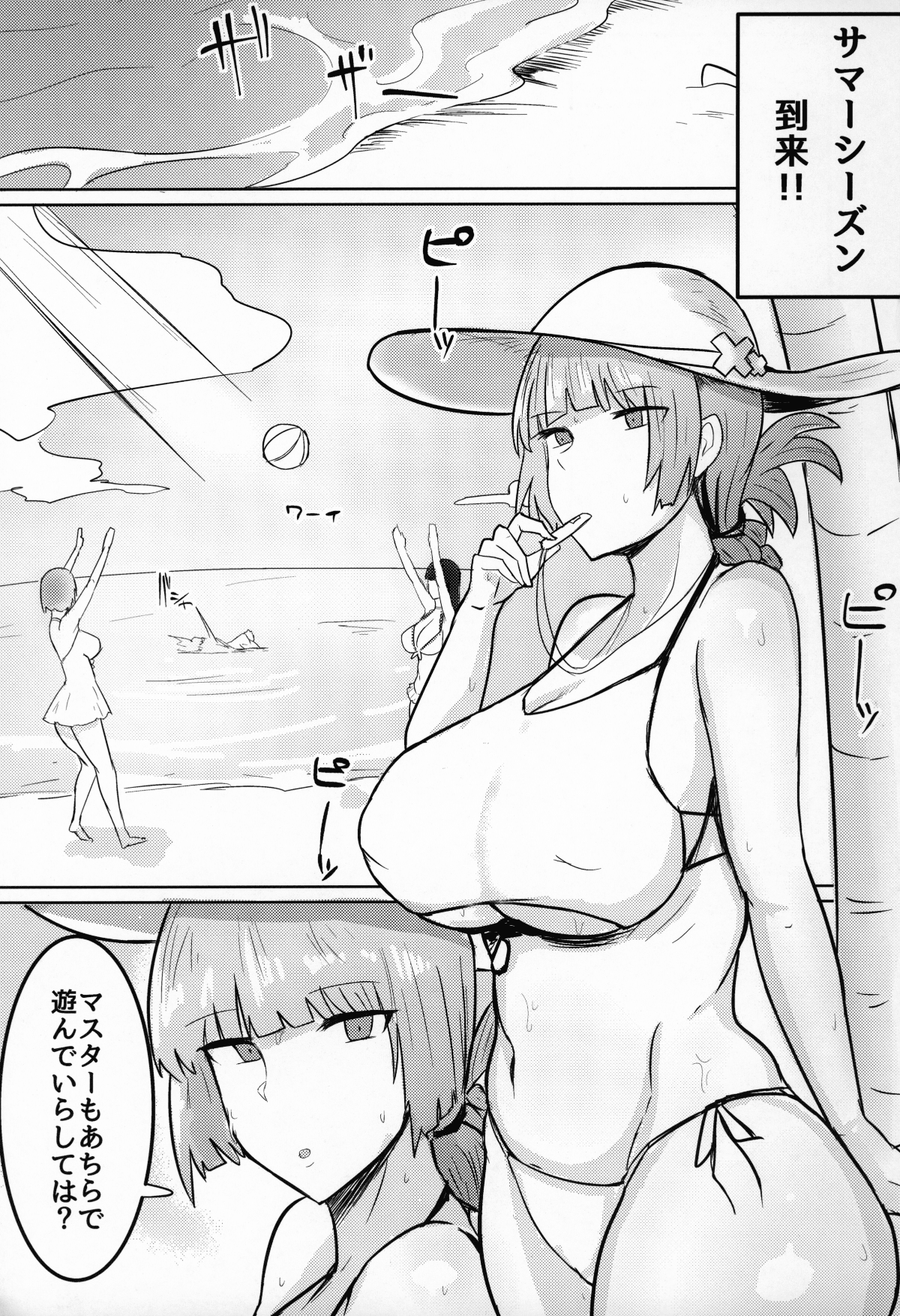 C96_Initiative_Fujoujoshi_Fate_Grand_Order_002