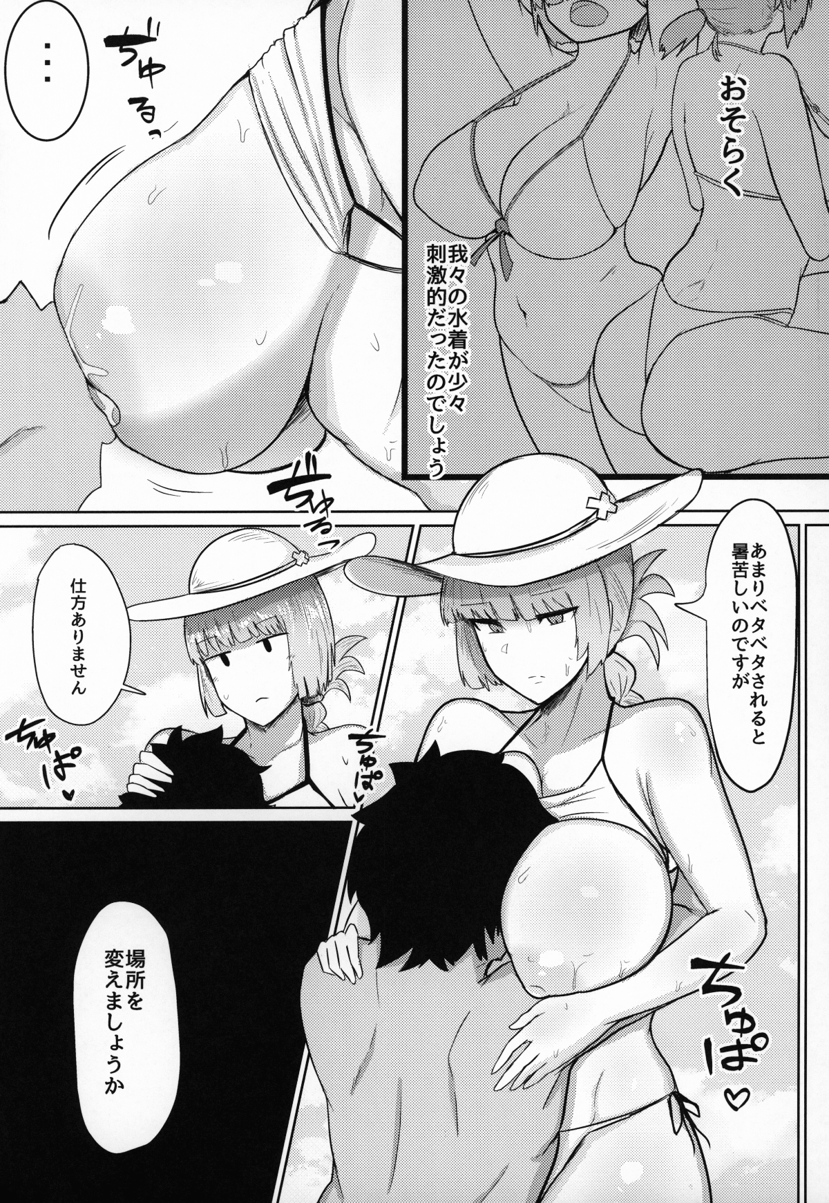C96_Initiative_Fujoujoshi_Fate_Grand_Order_004