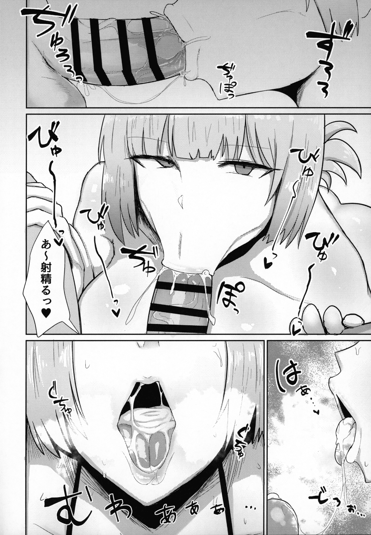 C96_Initiative_Fujoujoshi_Fate_Grand_Order_019
