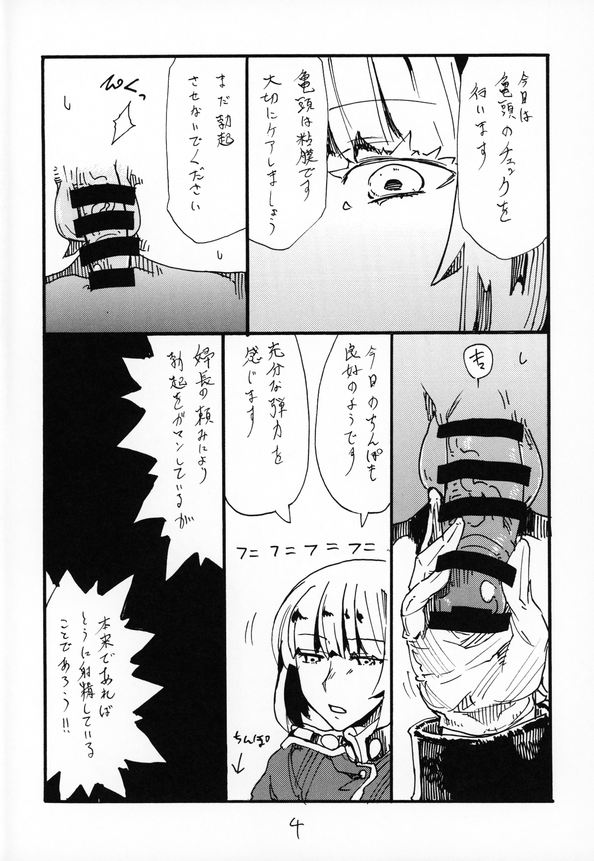 C96_King_Revolver_Kikuta_Fate_Grand_Order_003