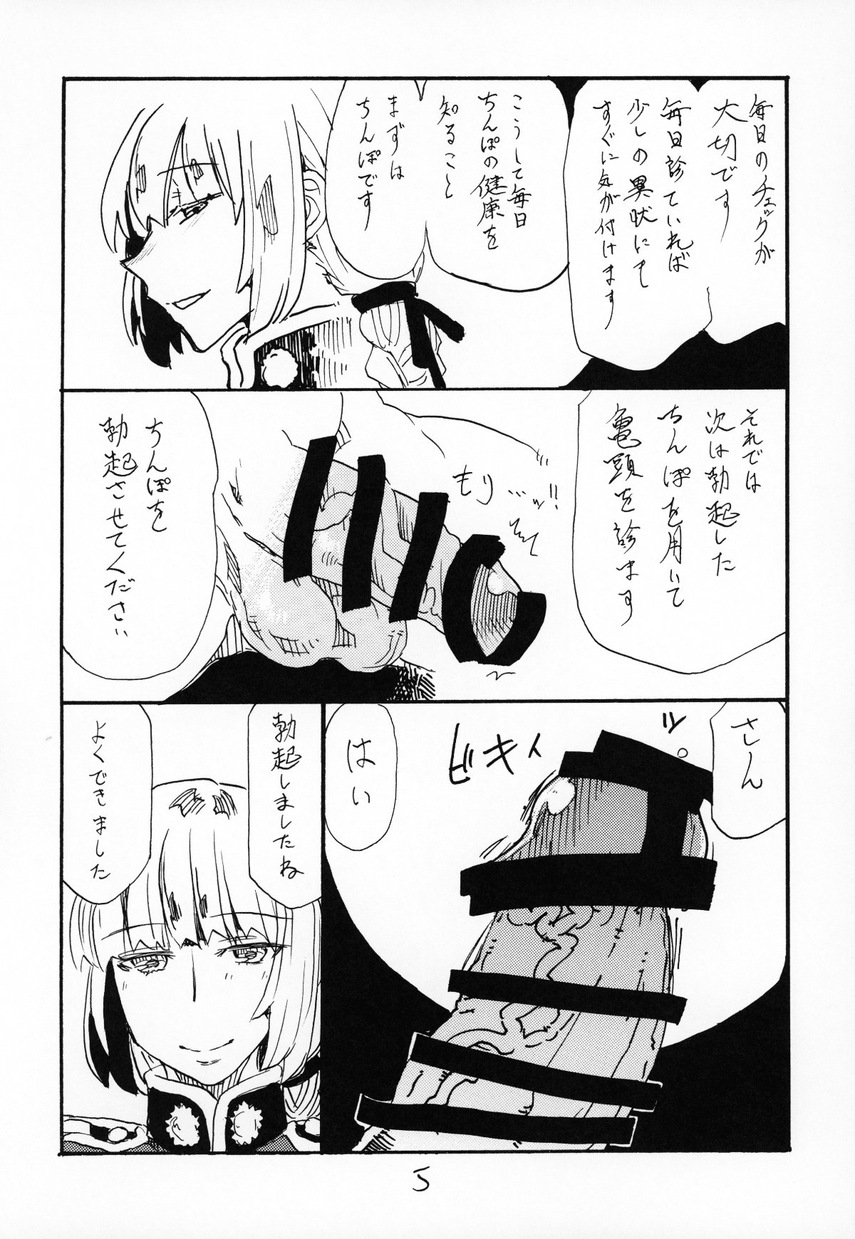 C96_King_Revolver_Kikuta_Fate_Grand_Order_004