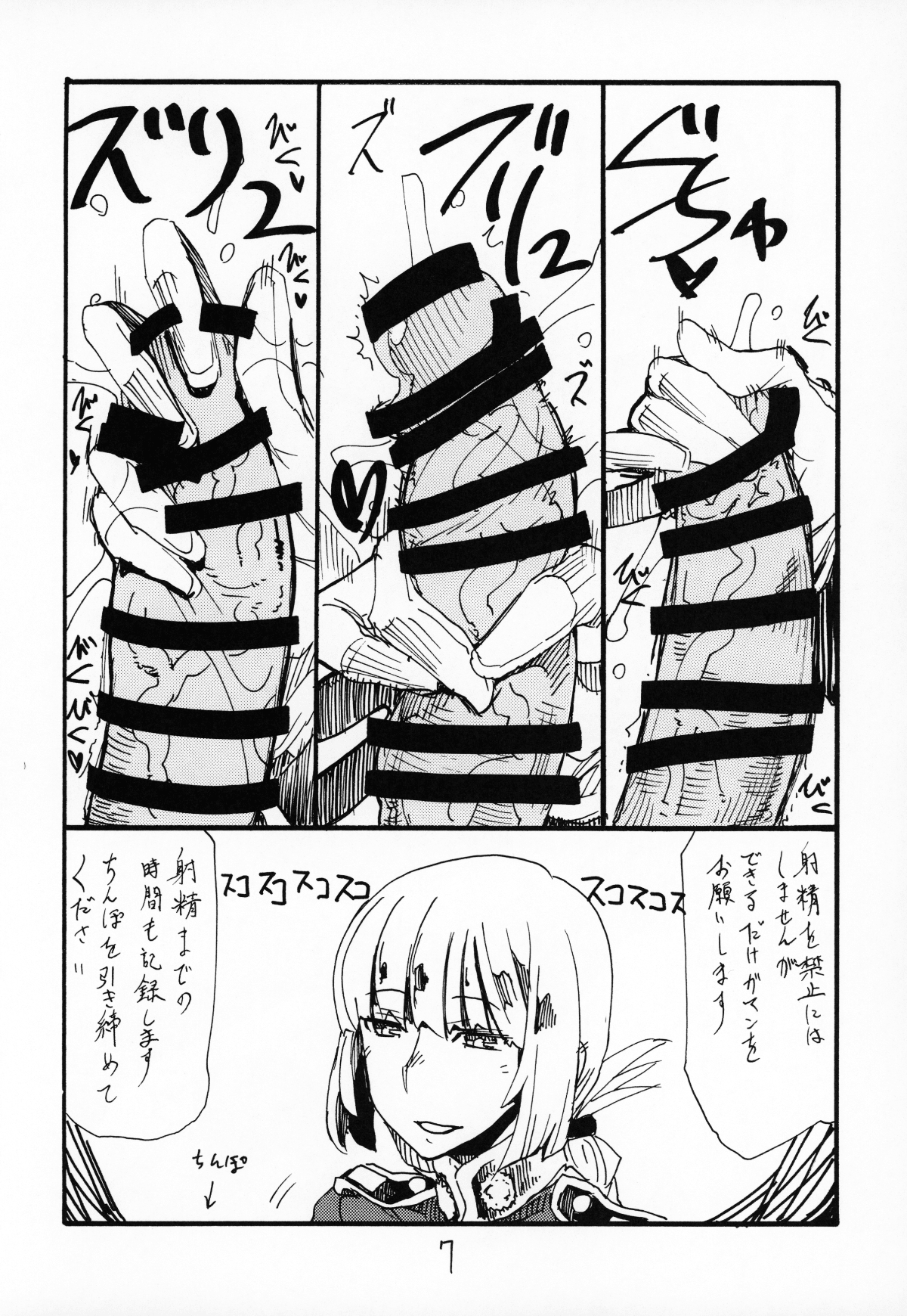 C96_King_Revolver_Kikuta_Fate_Grand_Order_006