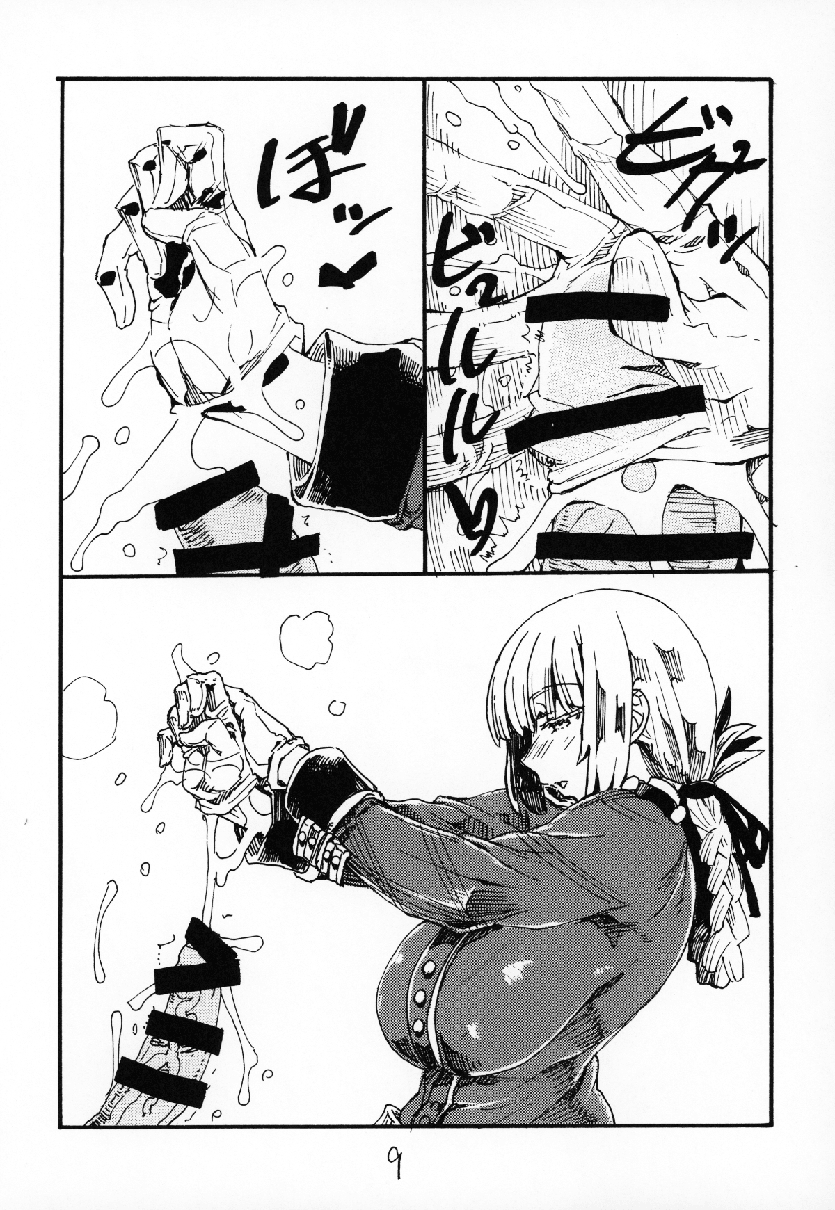 C96_King_Revolver_Kikuta_Fate_Grand_Order_008