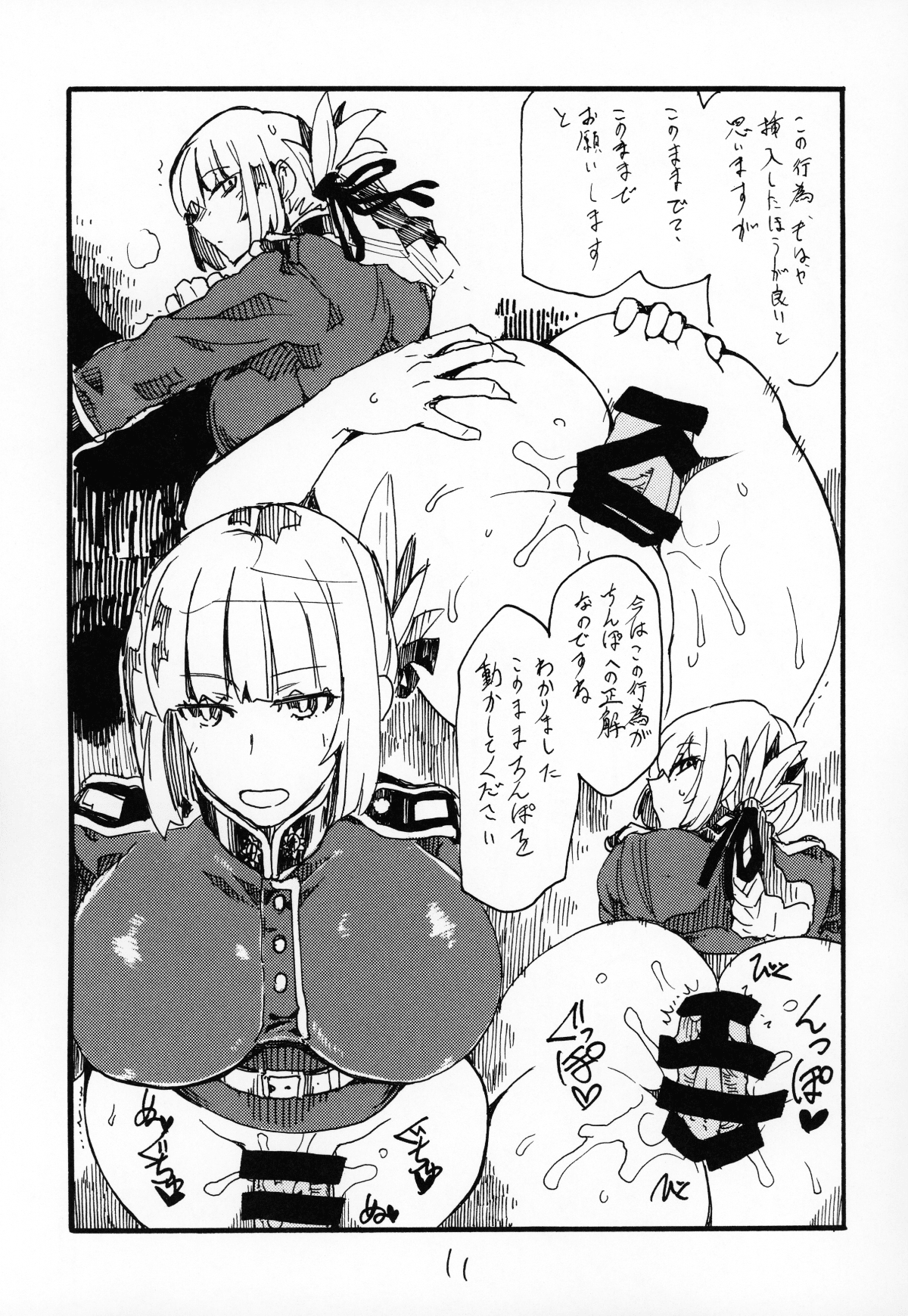 C96_King_Revolver_Kikuta_Fate_Grand_Order_010