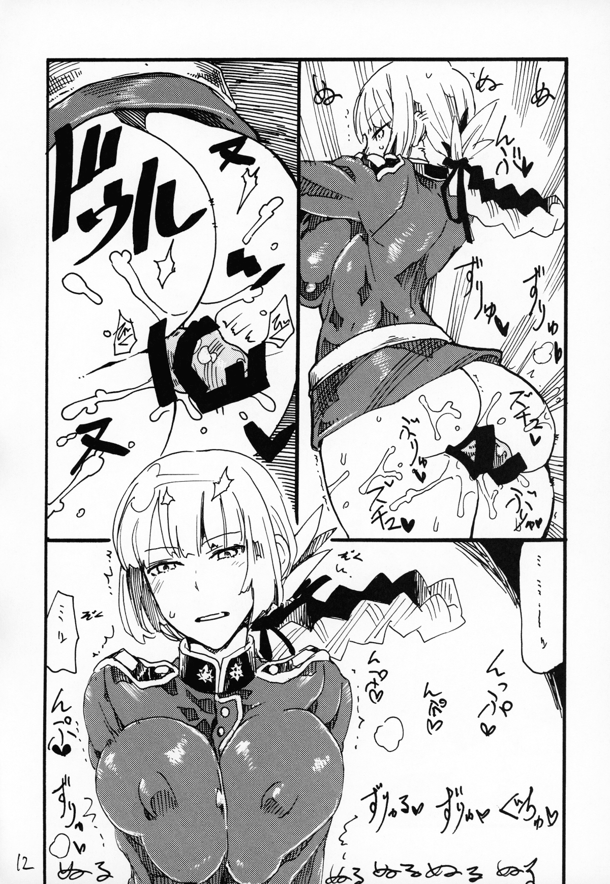 C96_King_Revolver_Kikuta_Fate_Grand_Order_011