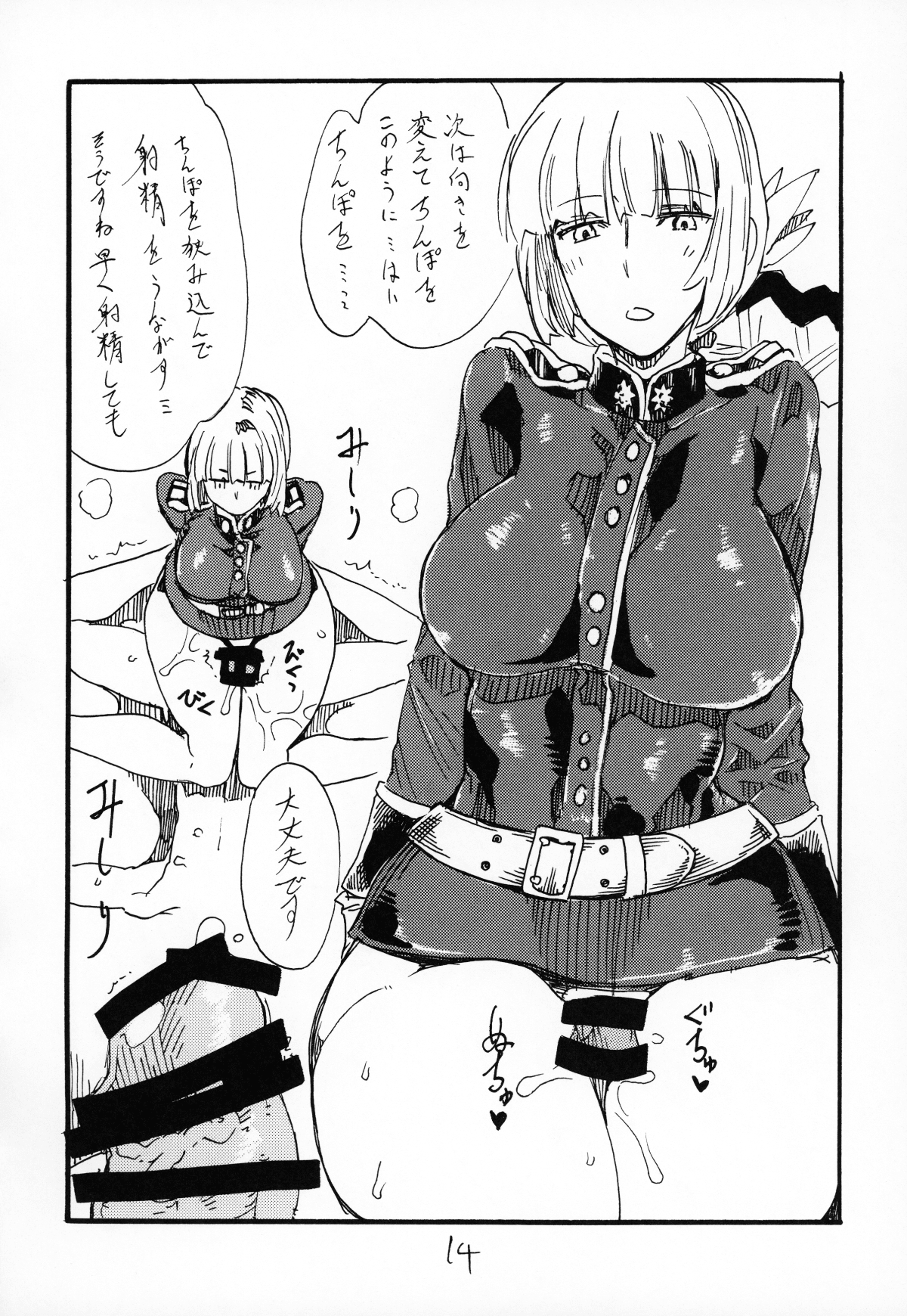 C96_King_Revolver_Kikuta_Fate_Grand_Order_013
