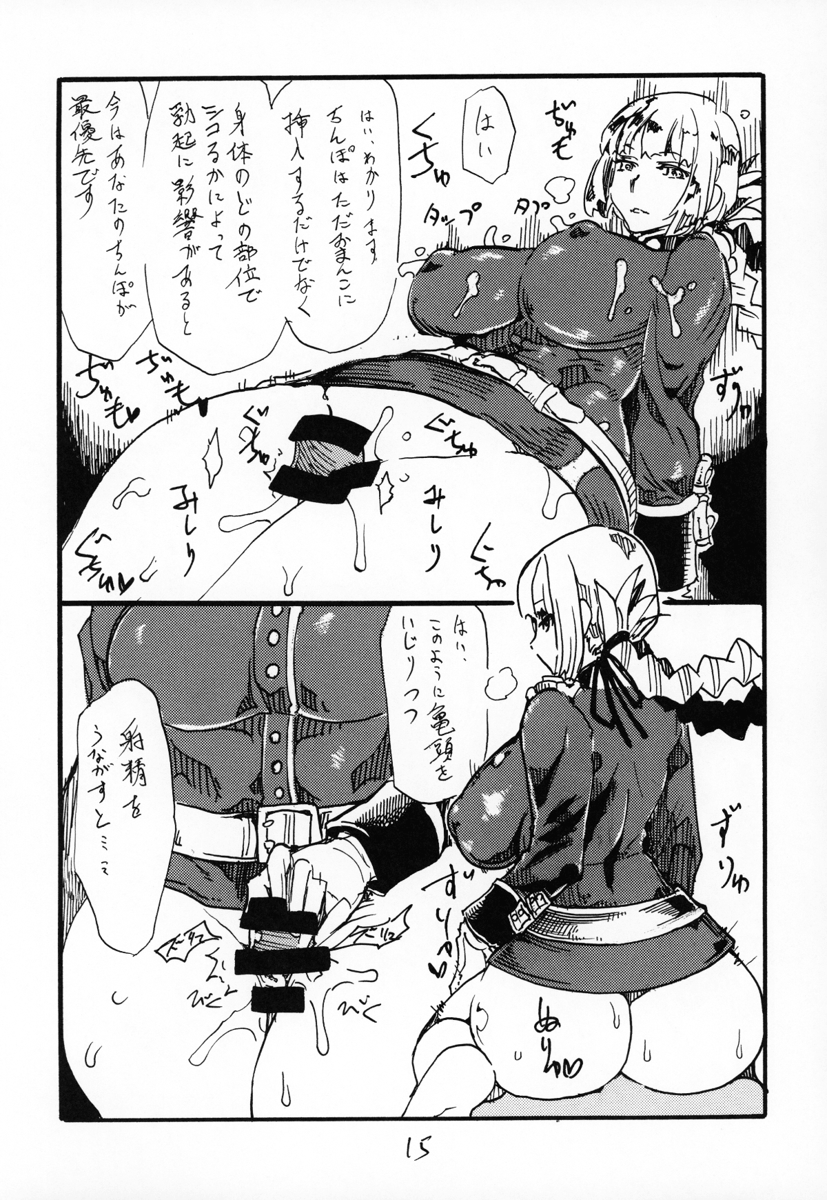 C96_King_Revolver_Kikuta_Fate_Grand_Order_014