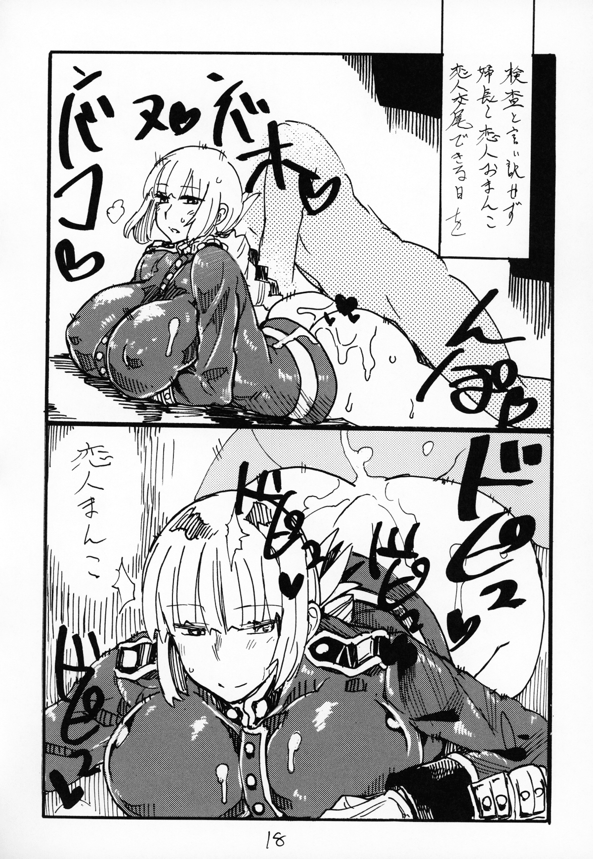 C96_King_Revolver_Kikuta_Fate_Grand_Order_017