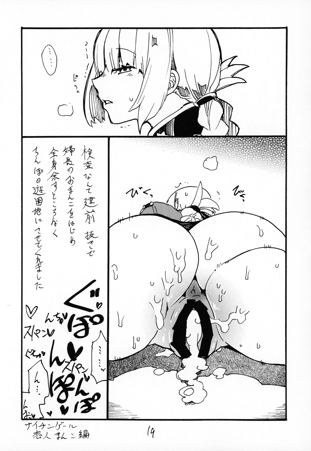 C96_King_Revolver_Kikuta_Fate_Grand_Order_018