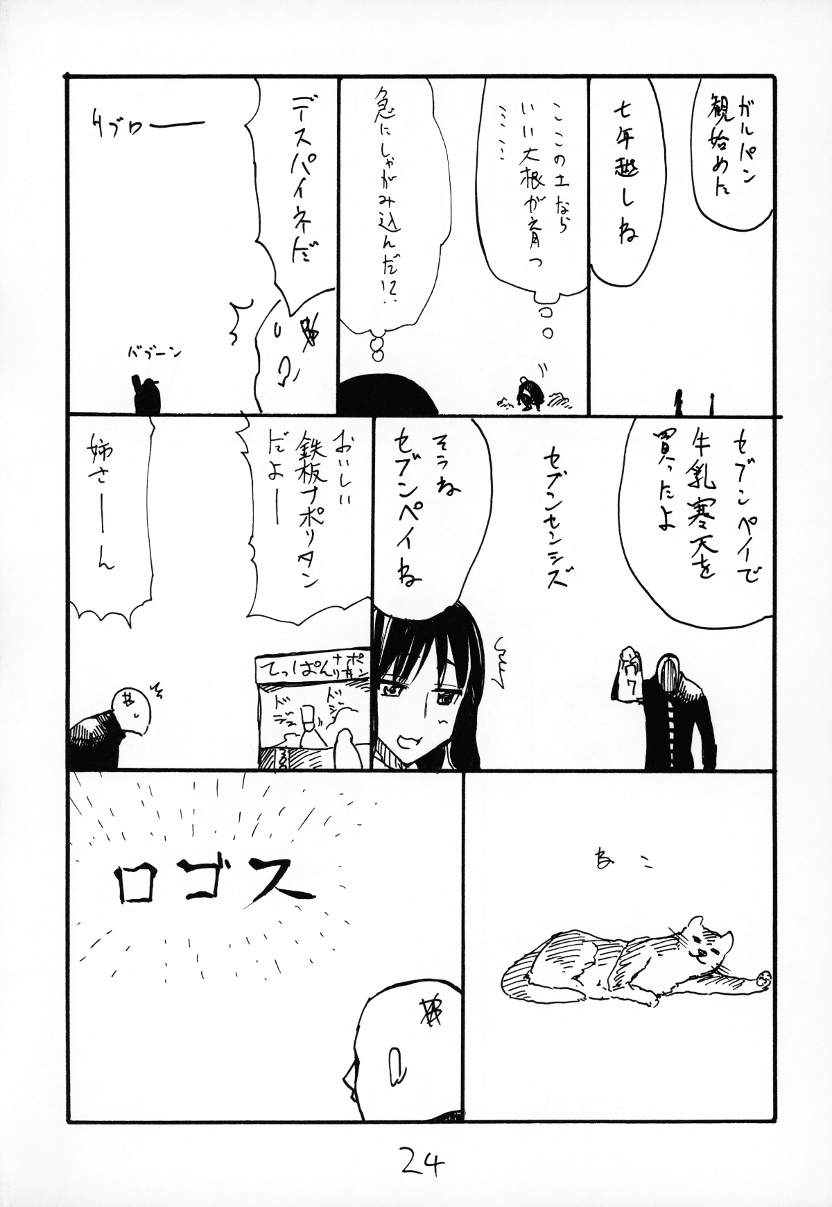 C96_King_Revolver_Kikuta_Fate_Grand_Order_023