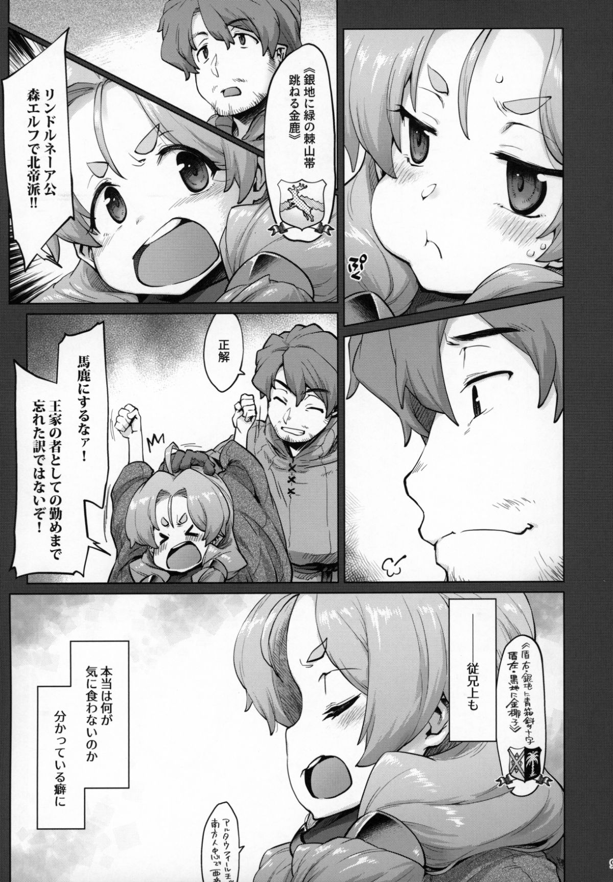 C96_Sago_Jou_Seura_Isago_Raiders_case_2_2_Fallen_Mountain_Kingdom_008