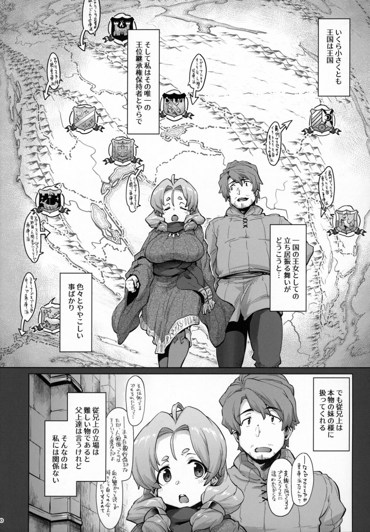 C96_Sago_Jou_Seura_Isago_Raiders_case_2_2_Fallen_Mountain_Kingdom_009