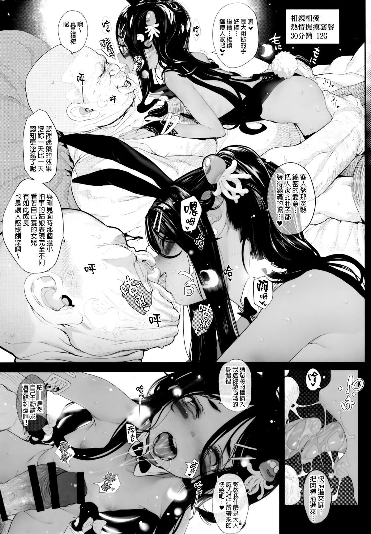 M_548323_MOCHI_C96_15f