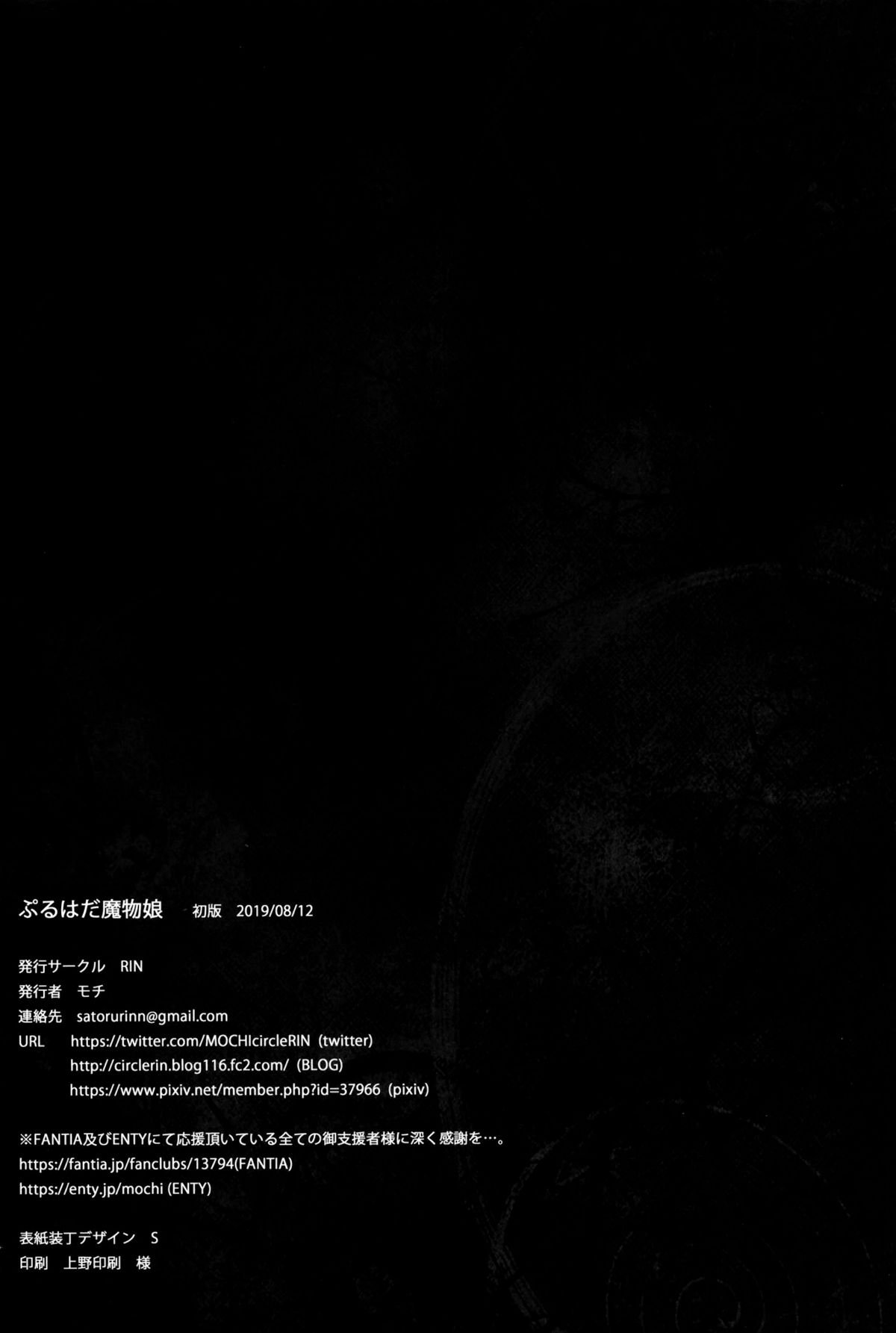 M_548323_MOCHI_C96_30f