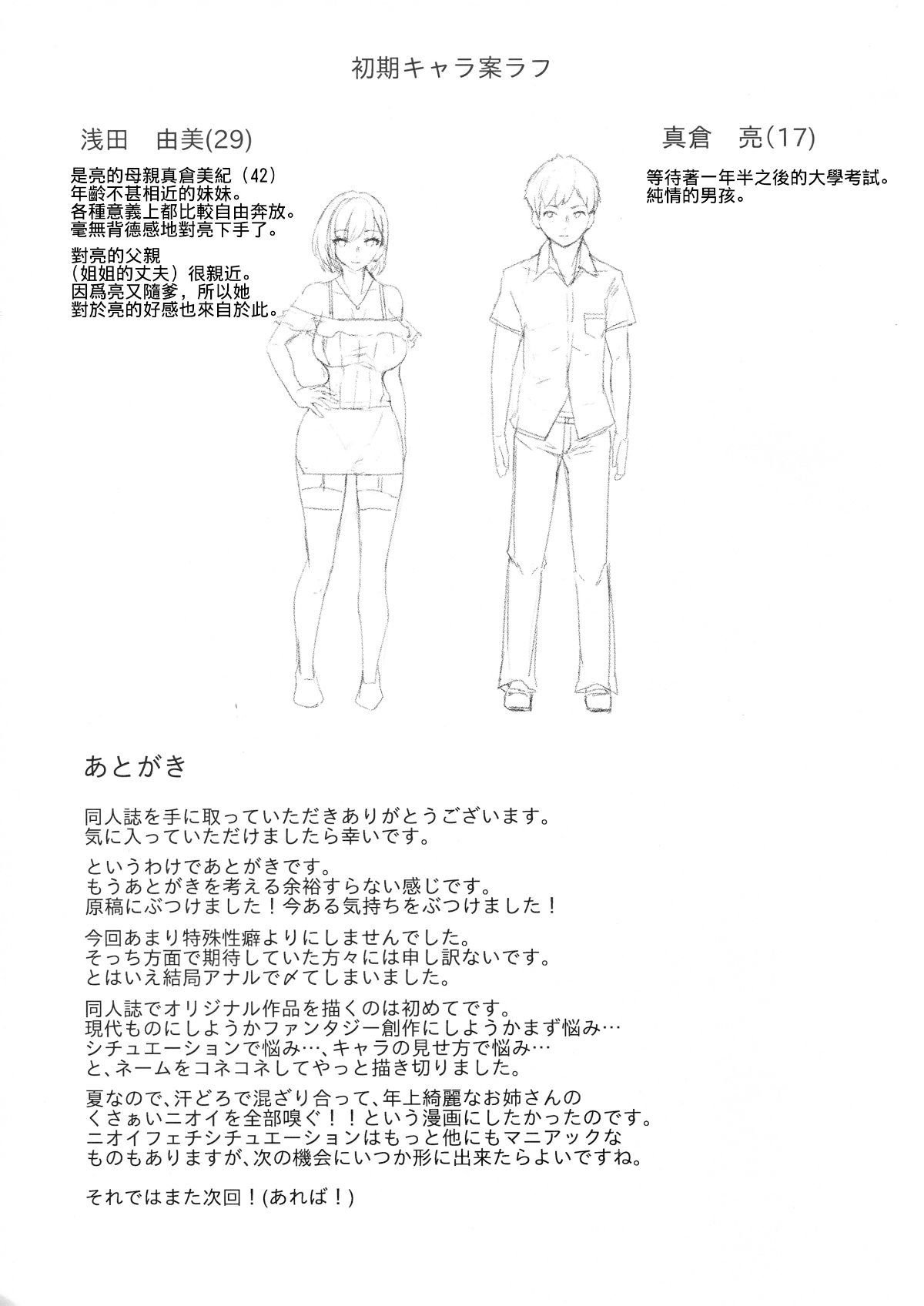 SGTG_184_033
