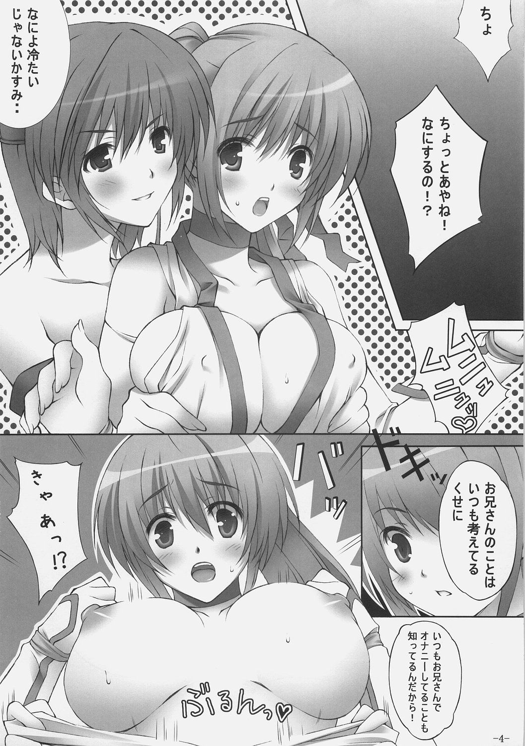 ninin2_004