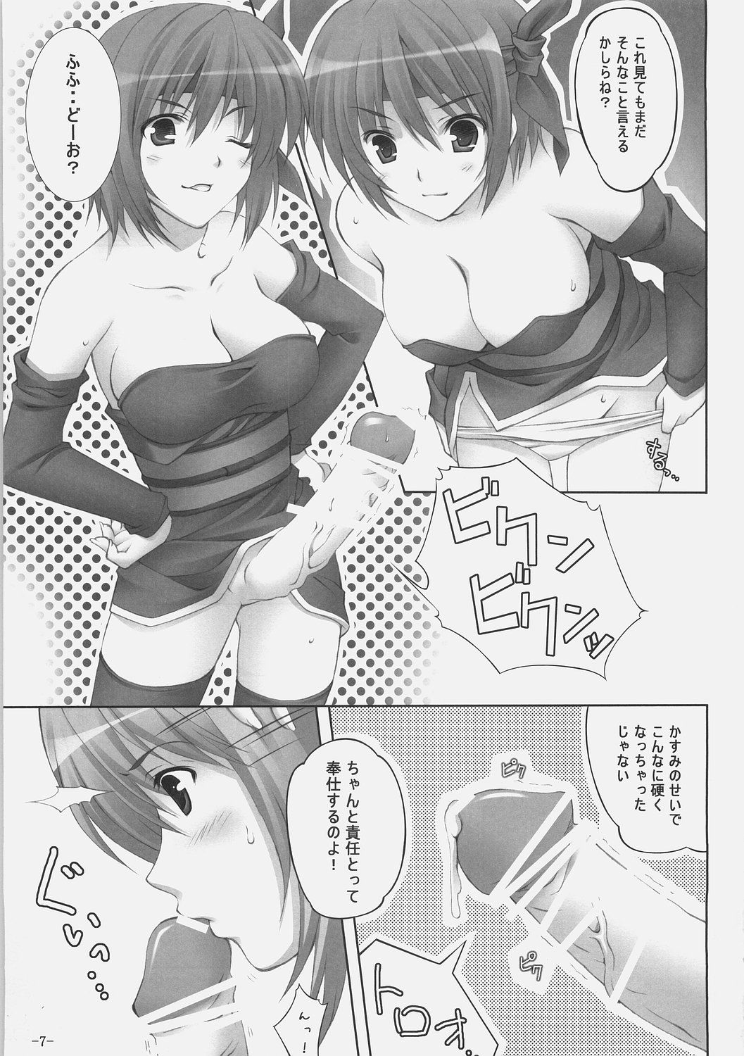 ninin2_007