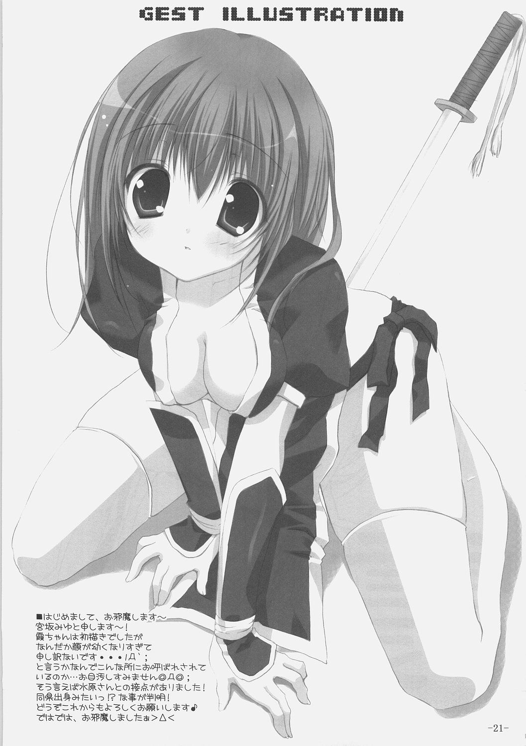 ninin2_021