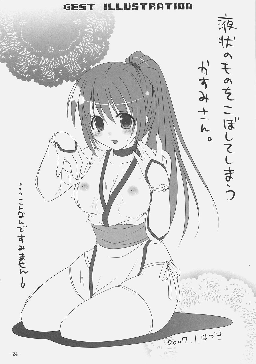 ninin2_024
