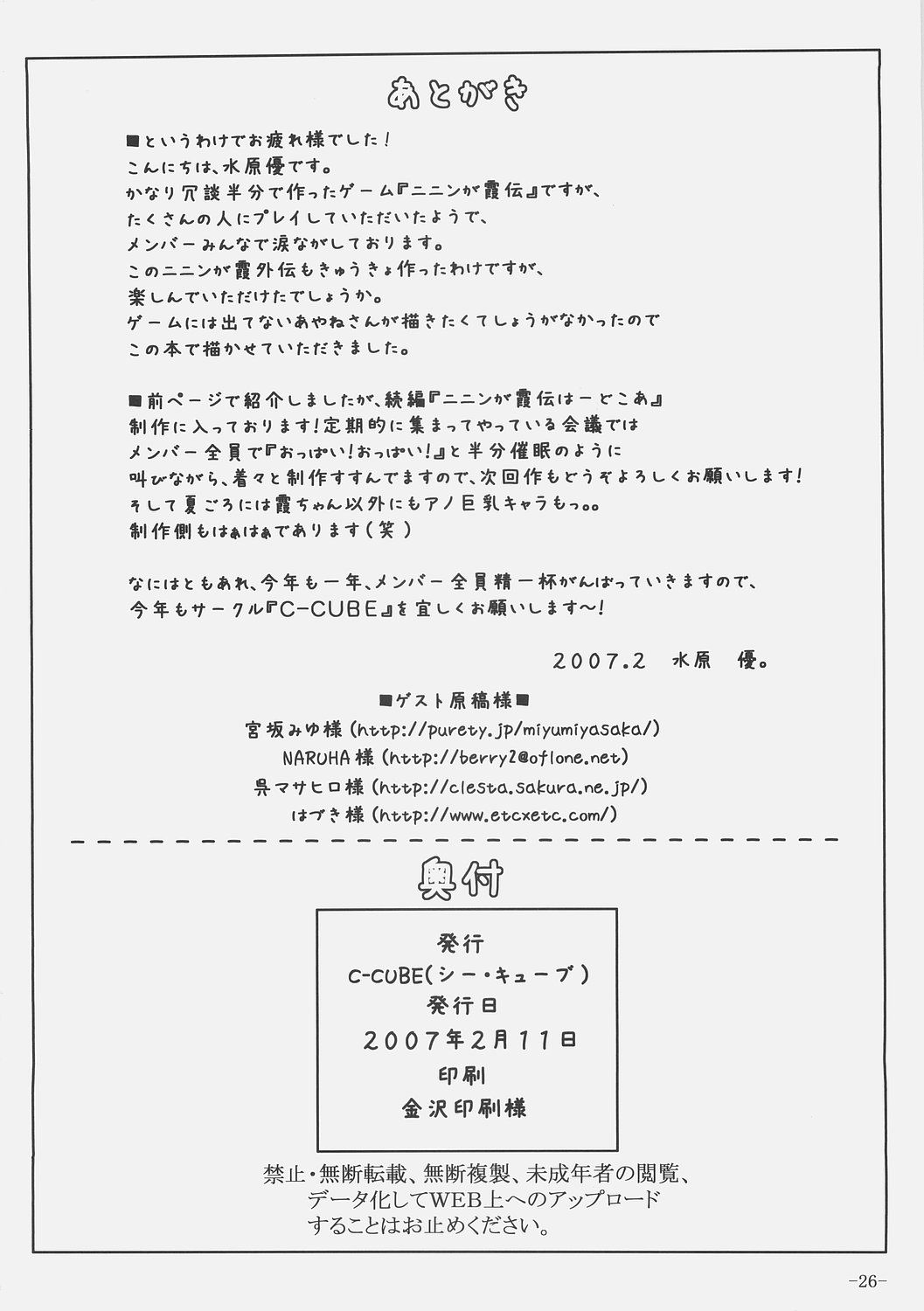 ninin2_026