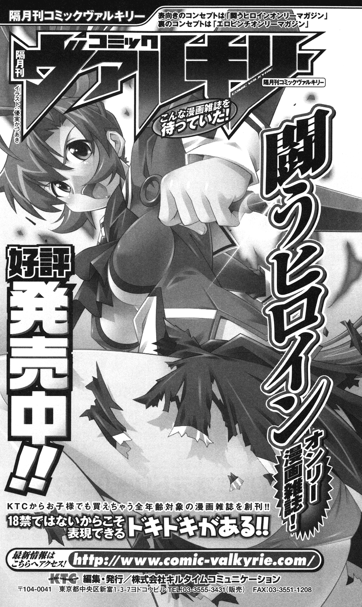 Asteria_253_ads01