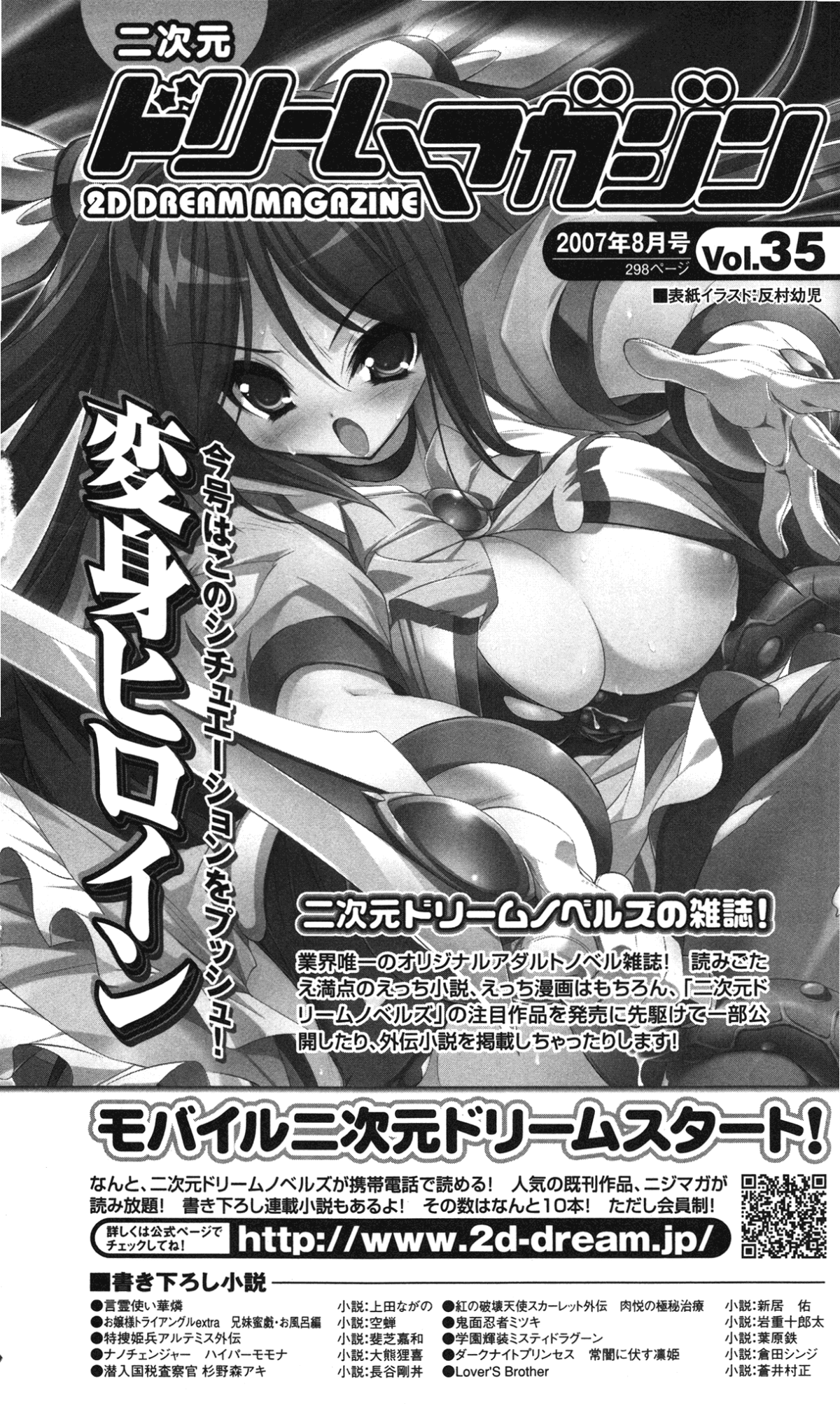 Asteria_253_ads02