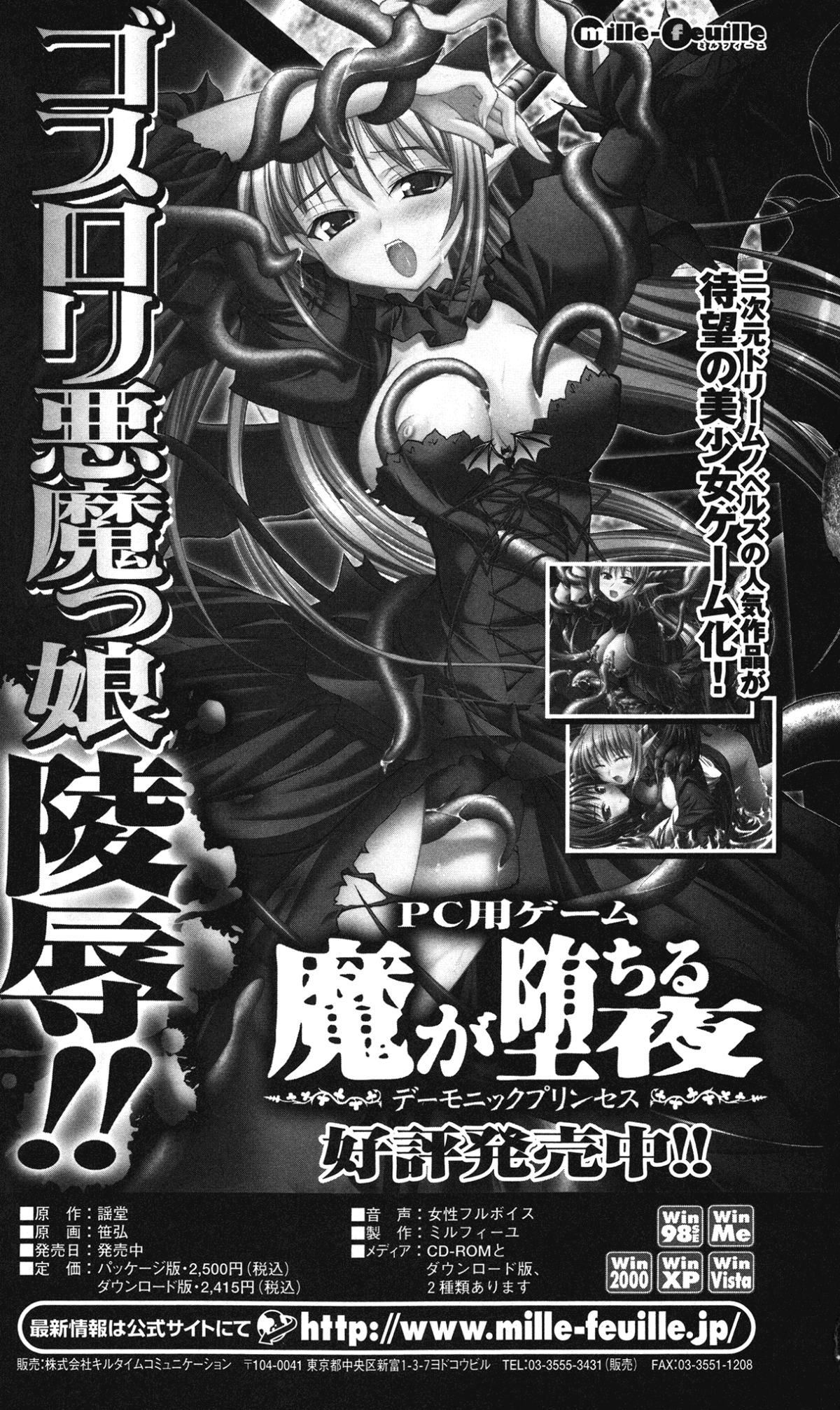 Asteria_253_ads03
