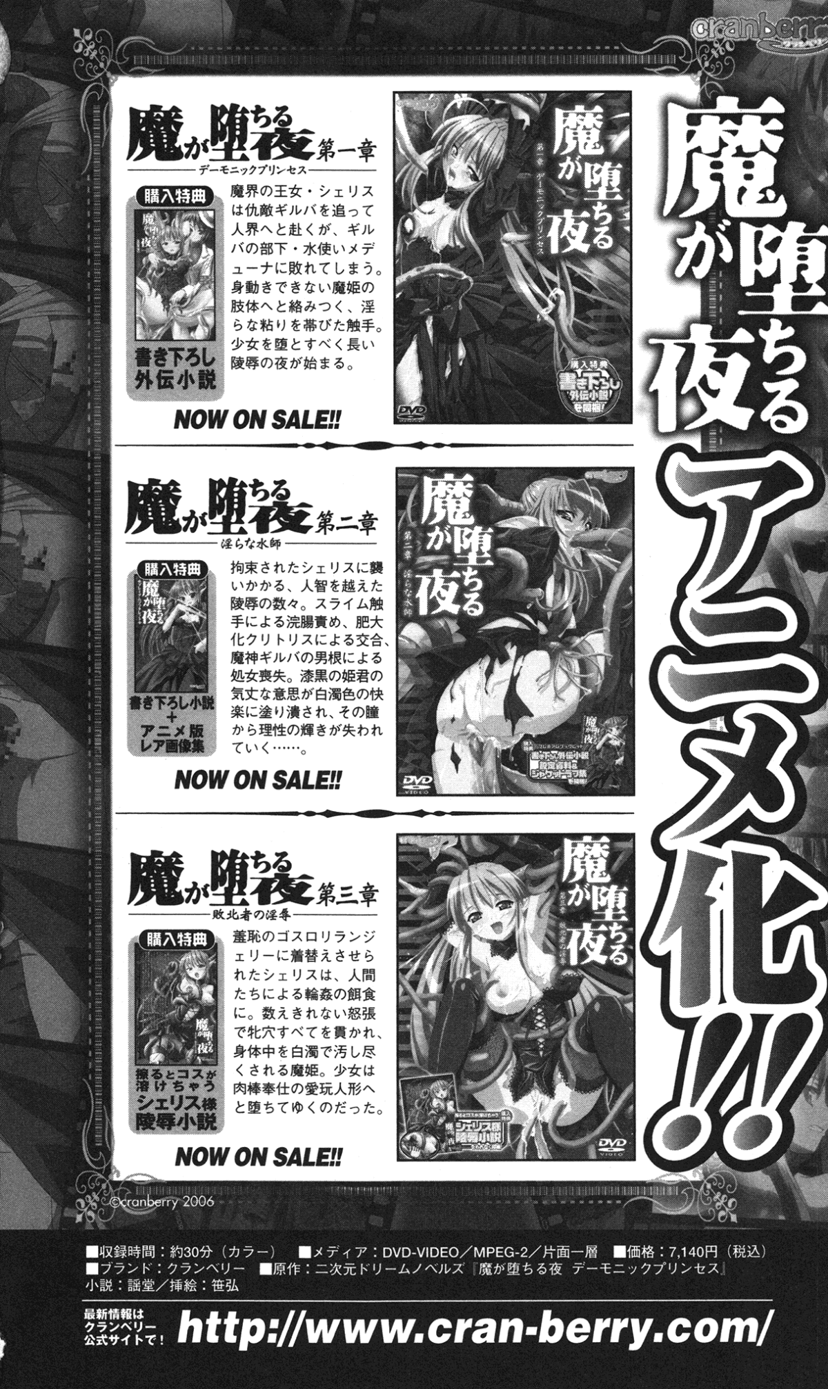Asteria_253_ads04