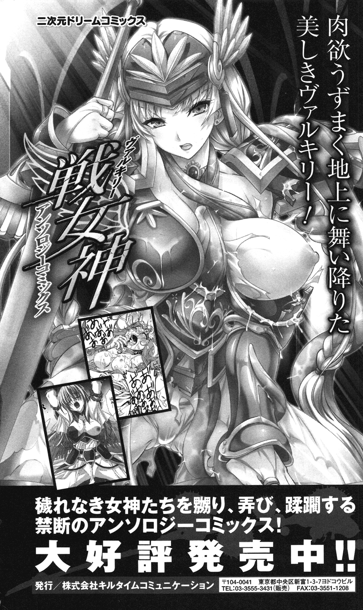 Asteria_253_ads06