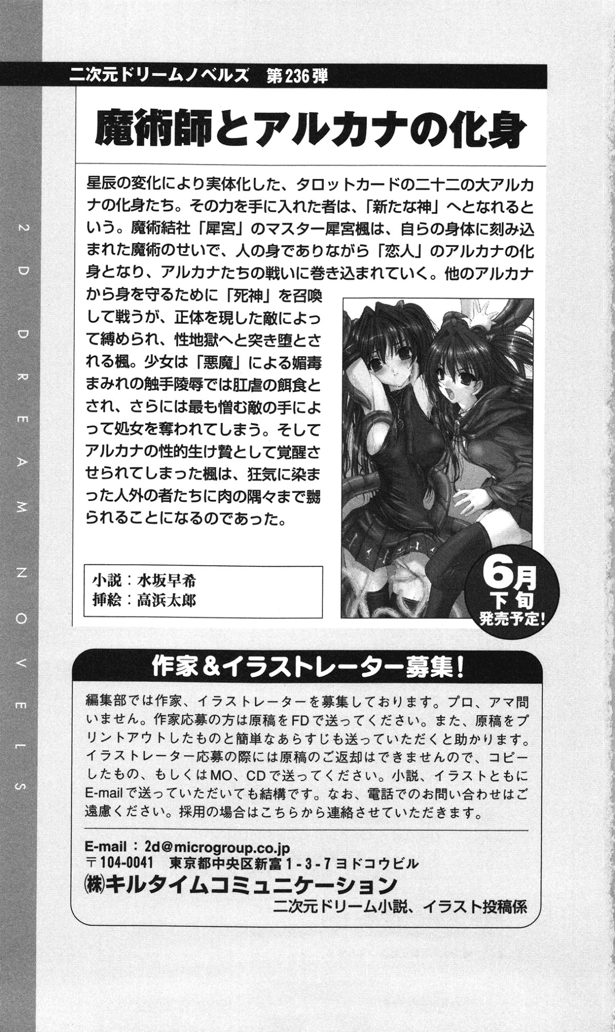 Asteria_253_ads07