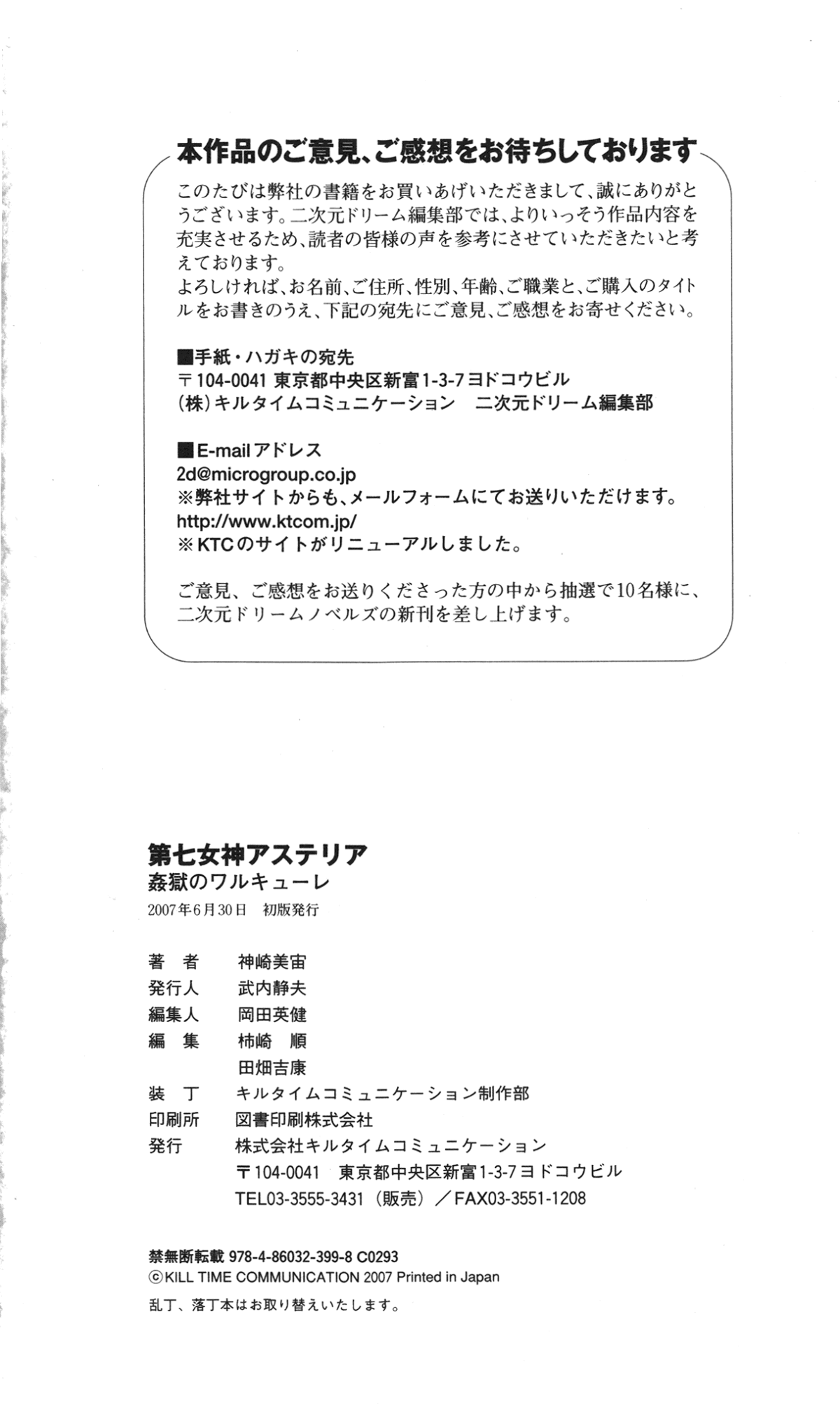Asteria_254_spec