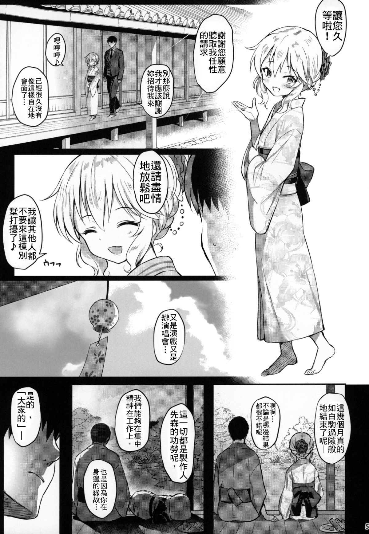 C96_Horizontal_World_Matanonki_Momoka_Yoitsuma_2_THE_IDOLMSTER_CINDERELLA_GIRLS_004