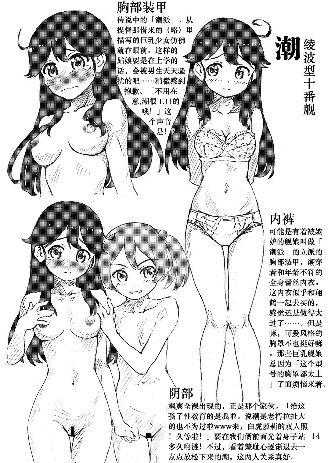 13