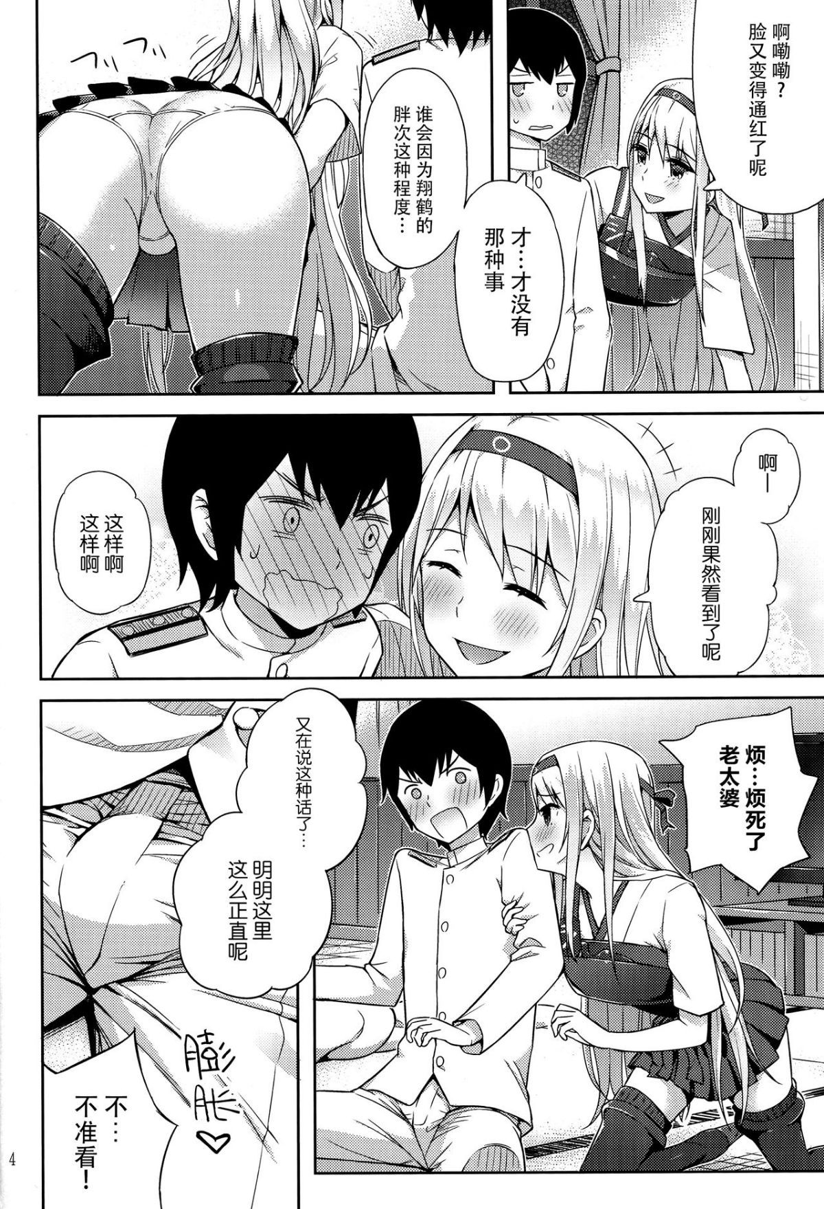 kancolle_037
