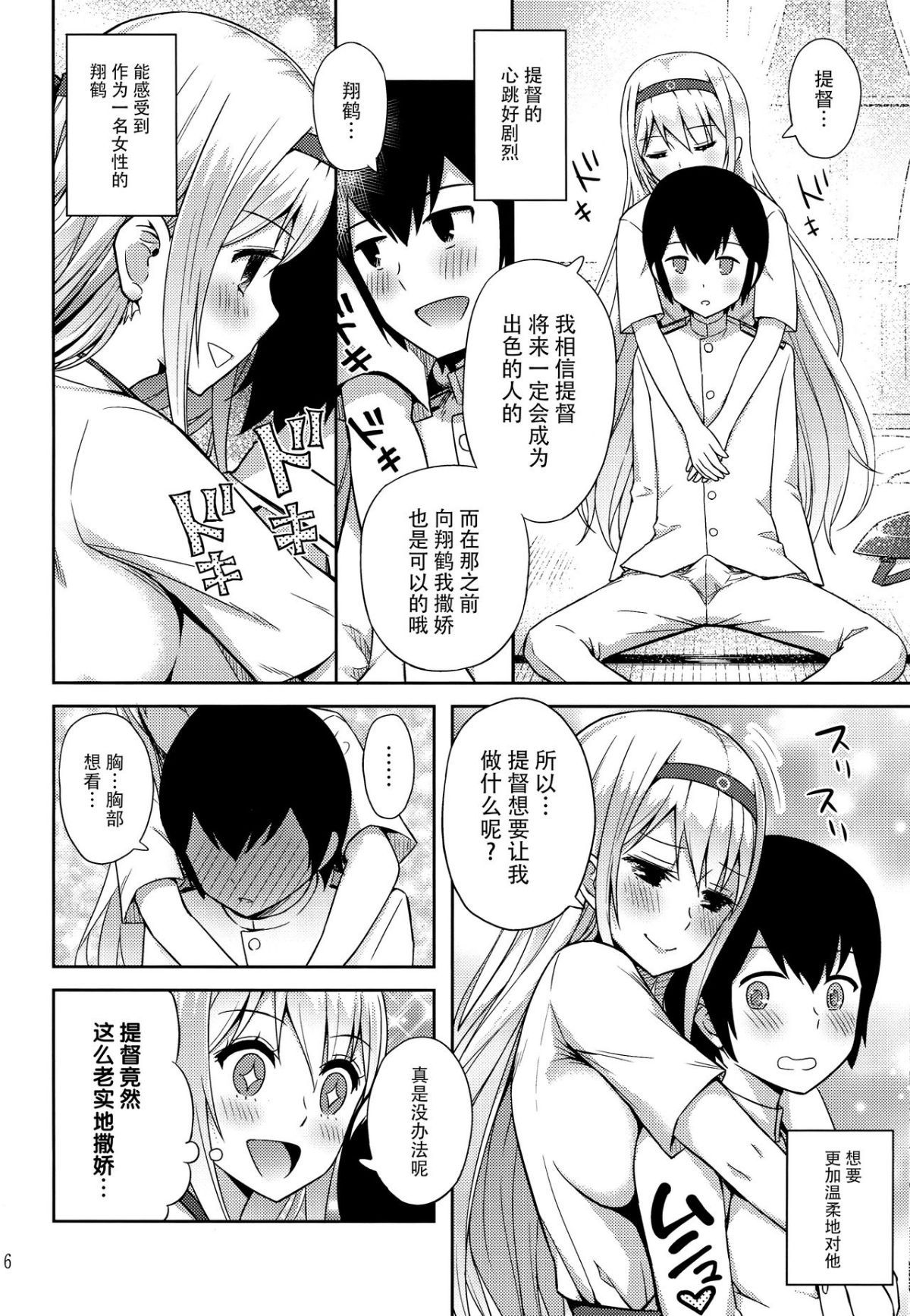 kancolle_039