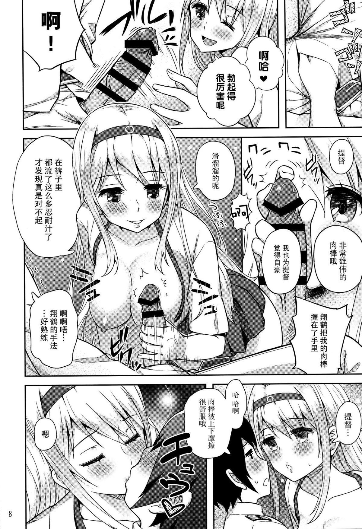 kancolle_041