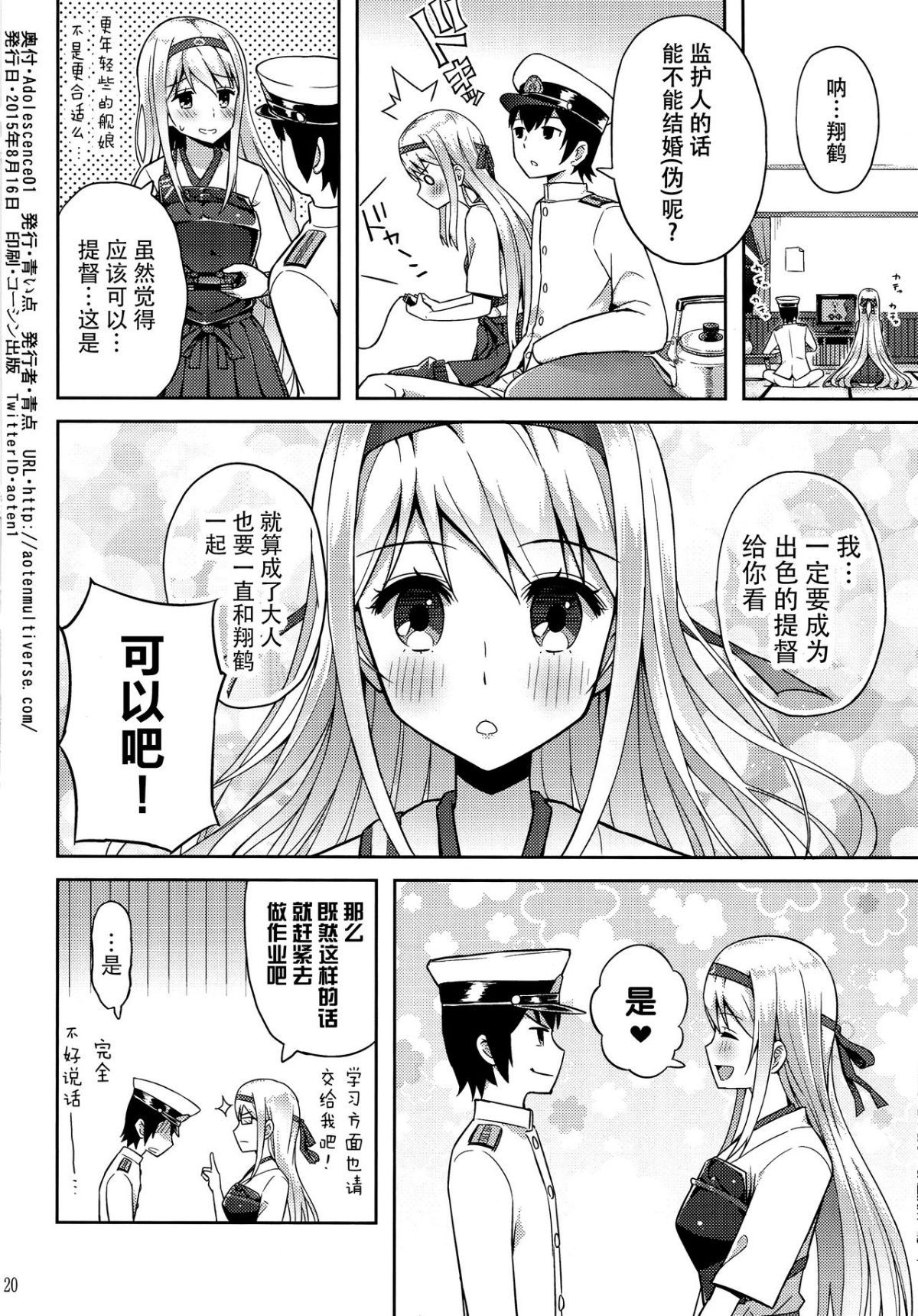 kancolle_053