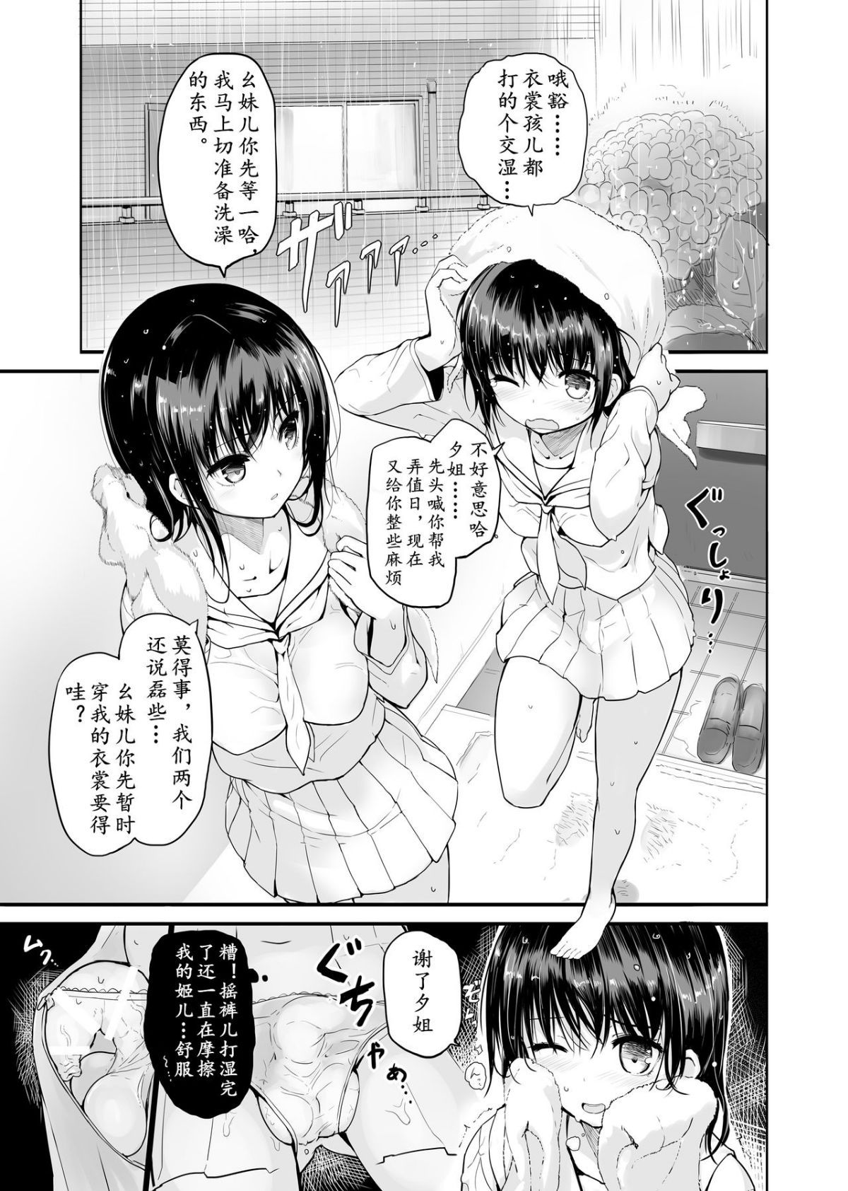 03_Futanari