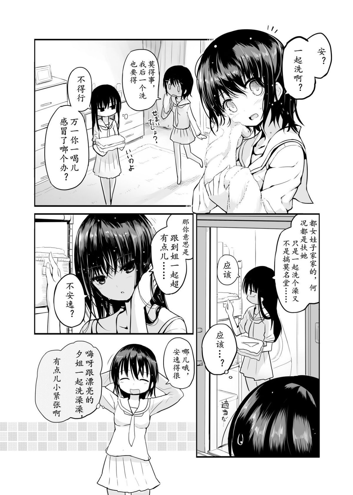 04_Futanari