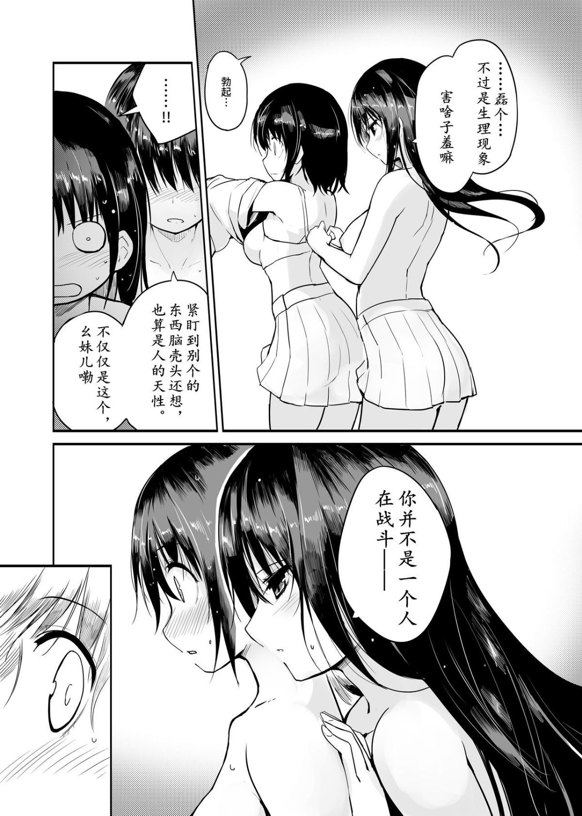 09_Futanari